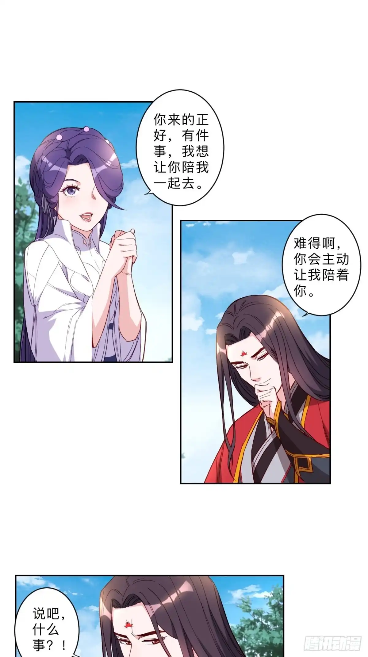 邪医狂妻 第257话 第6页