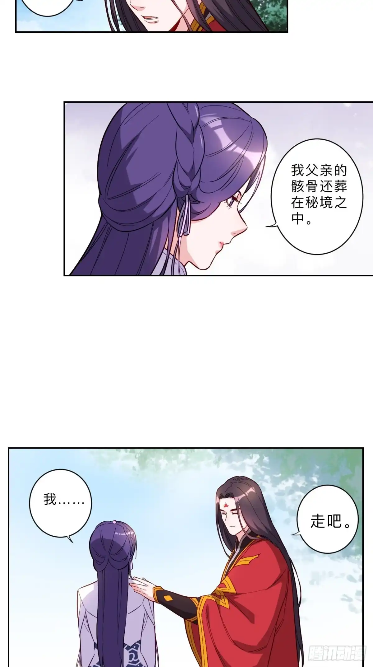 邪医狂妻 第257话 第7页
