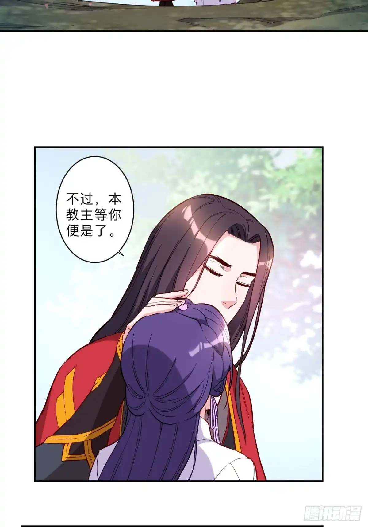 邪医狂妻 第257话 第15页