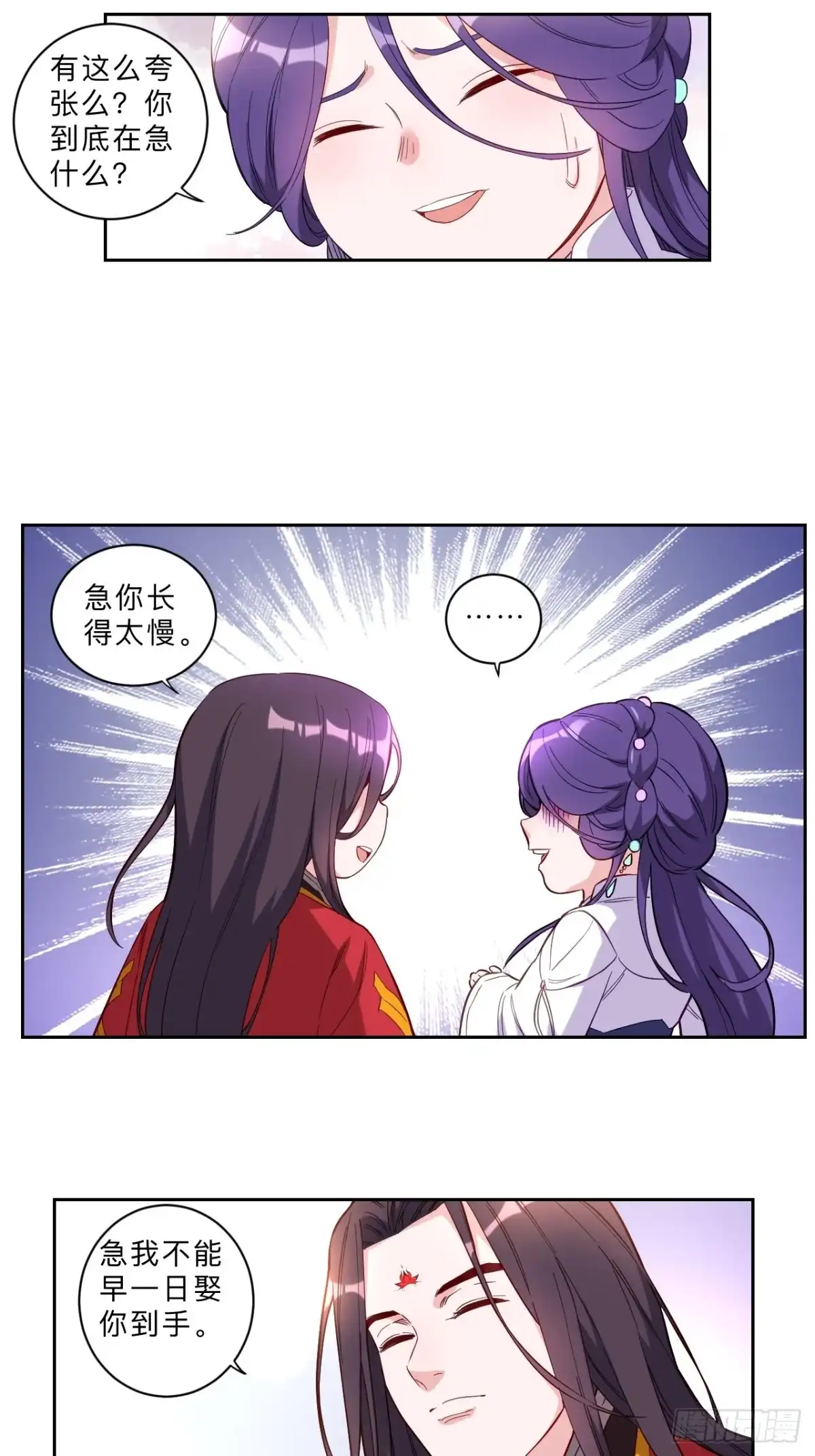 邪医狂妻 第257话 第12页