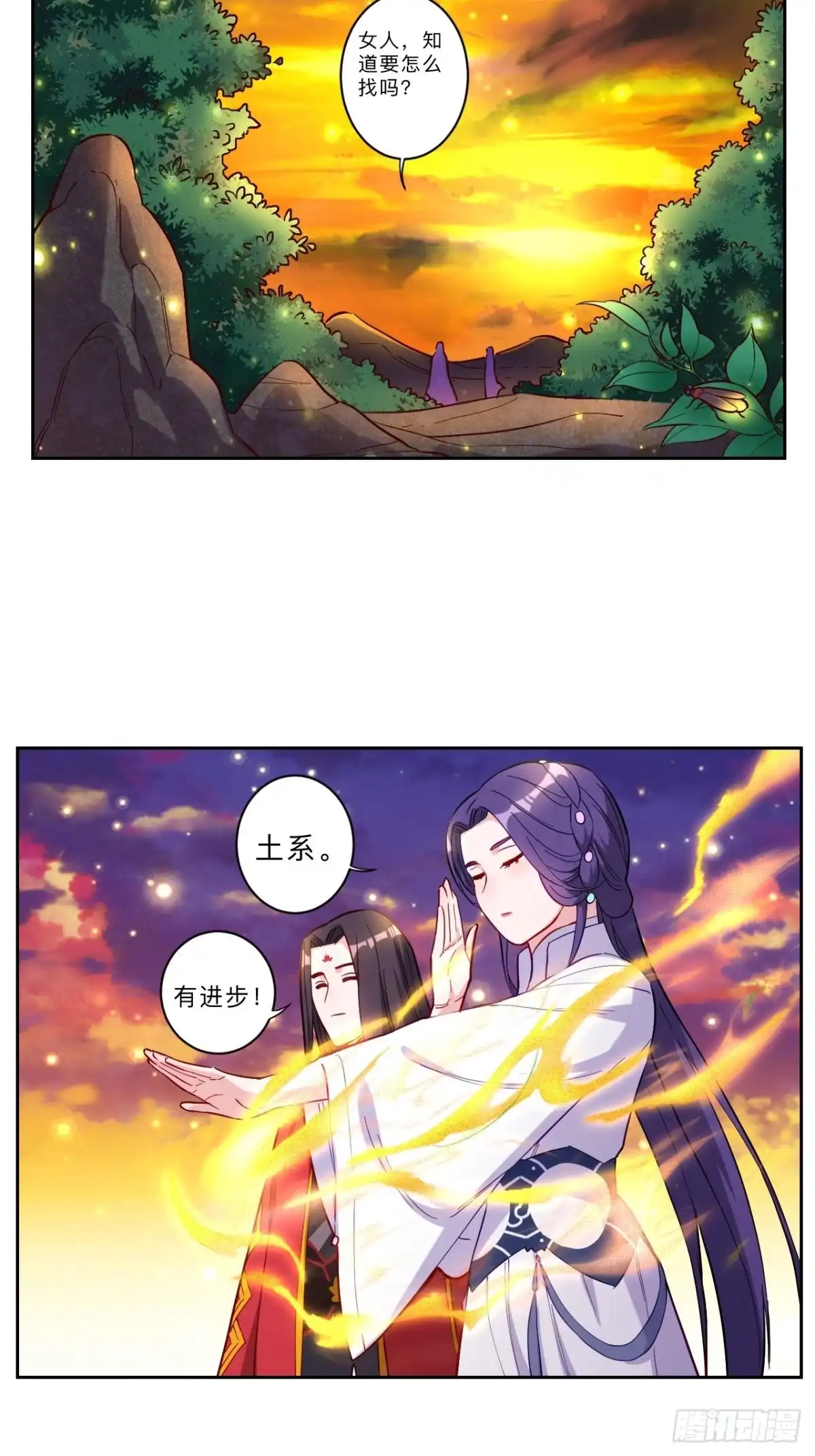 邪医狂妻 第259话 第16页