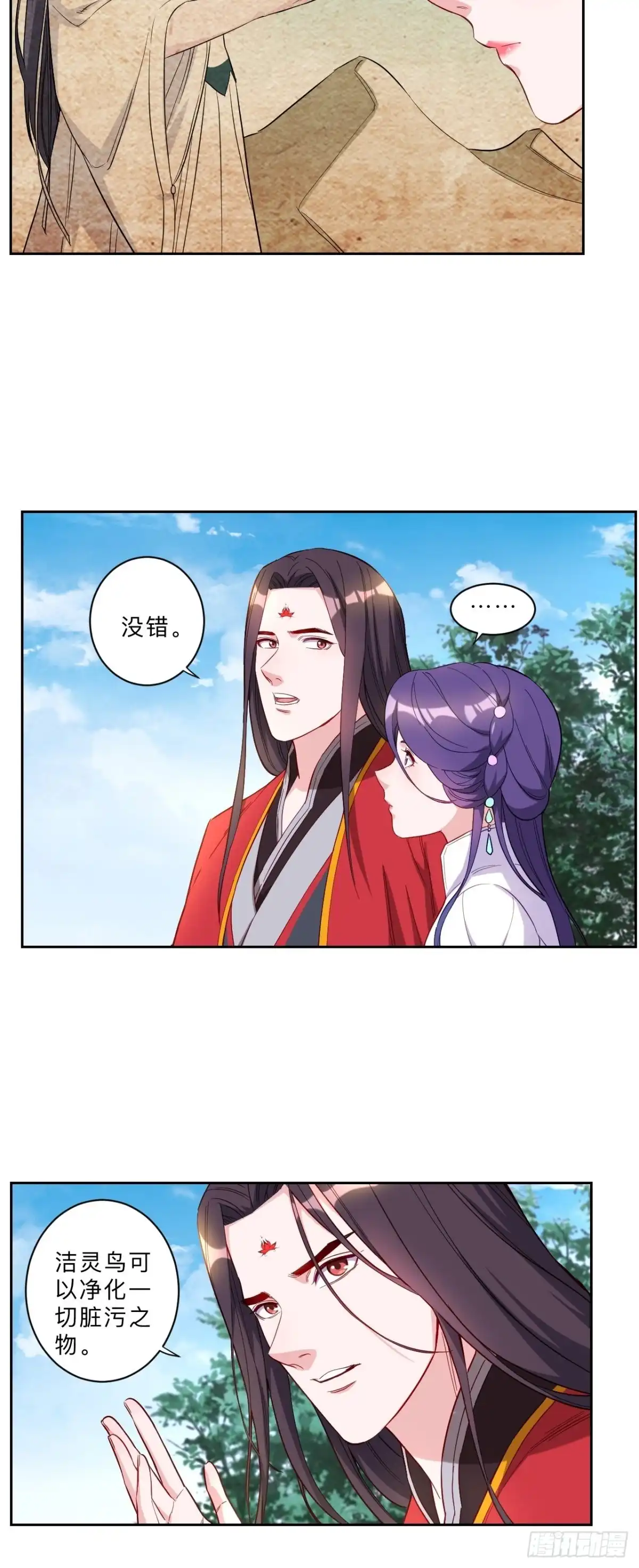 邪医狂妻 第259话 第5页