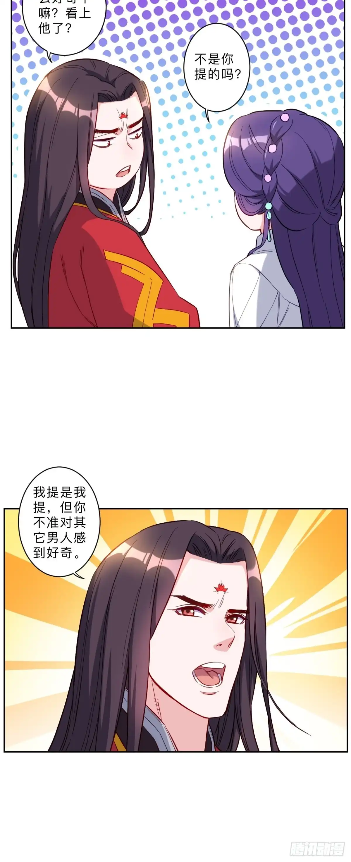 邪医狂妻 第259话 第13页