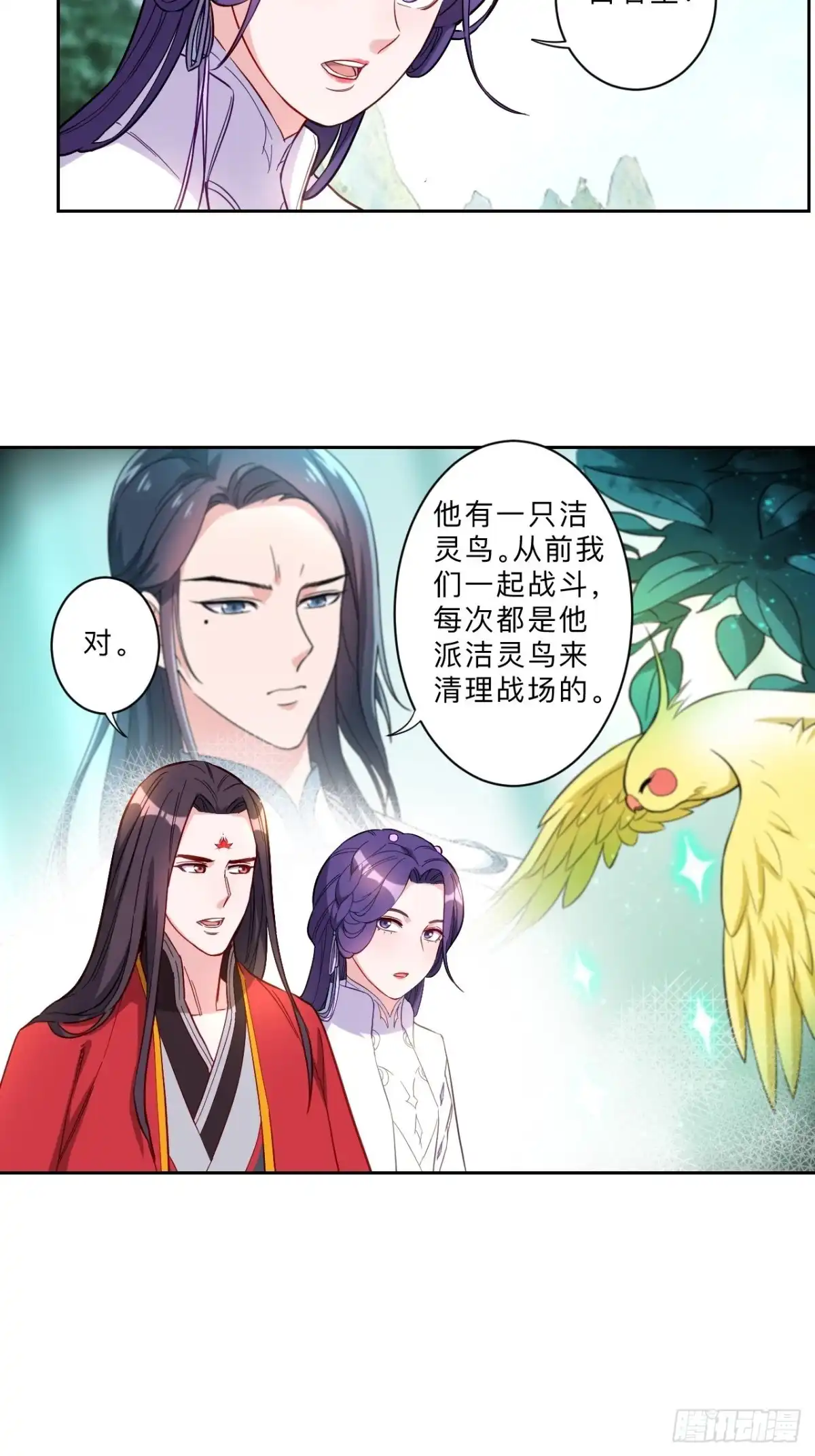 邪医狂妻 第259话 第3页