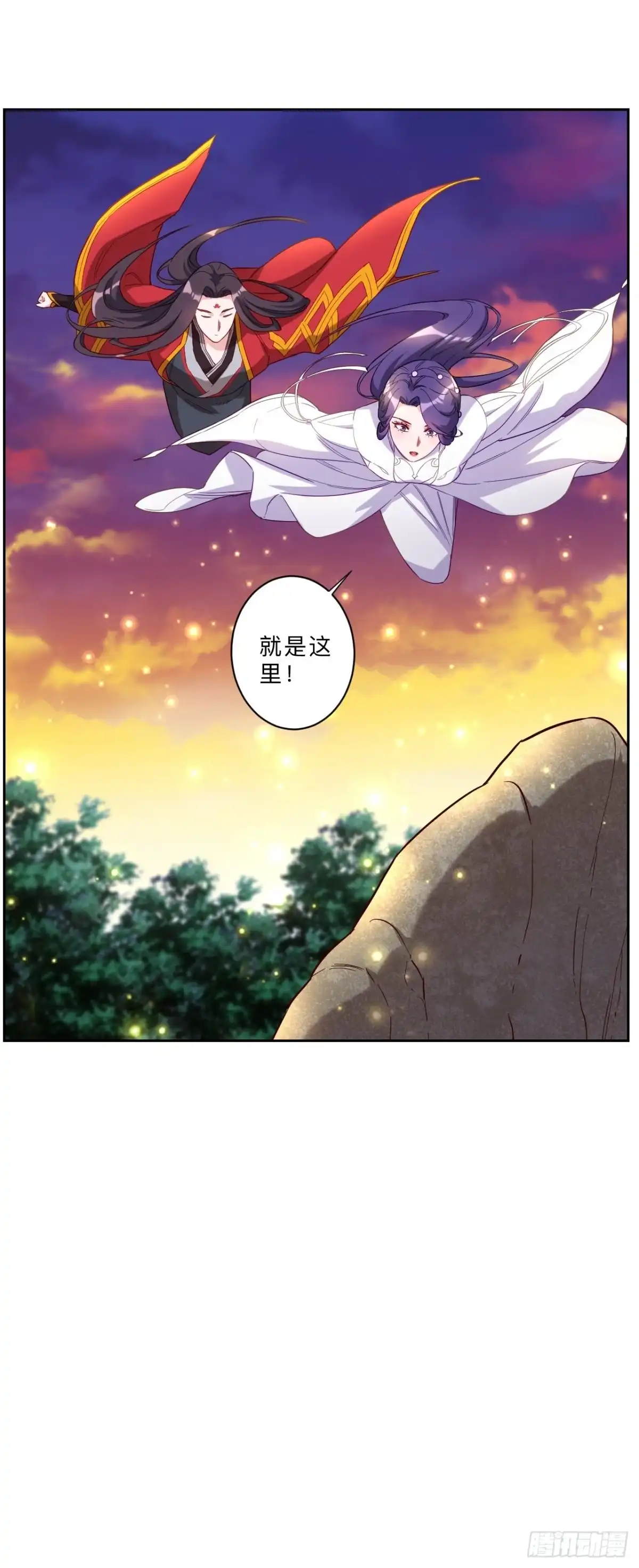 邪医狂妻 第259话 第17页