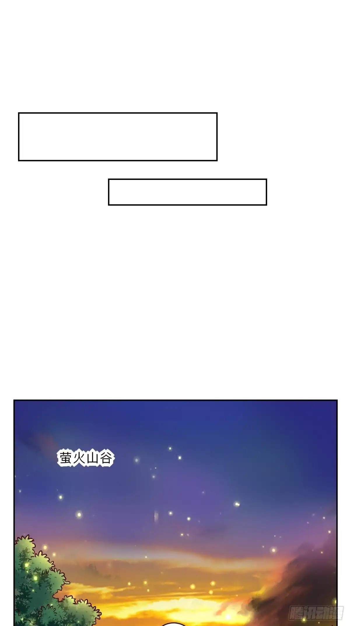 邪医狂妻 第259话 第15页