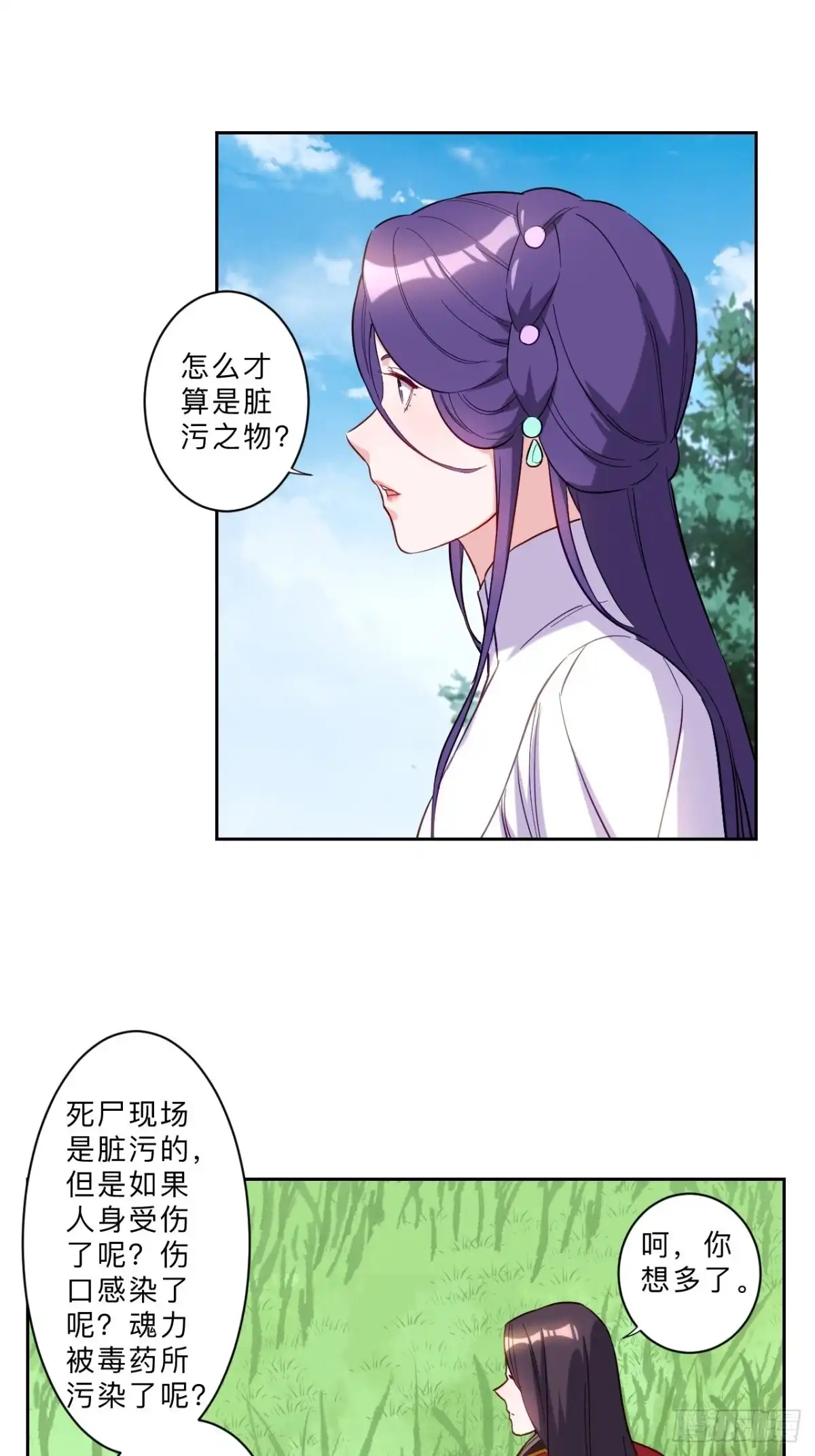 邪医狂妻 第259话 第6页