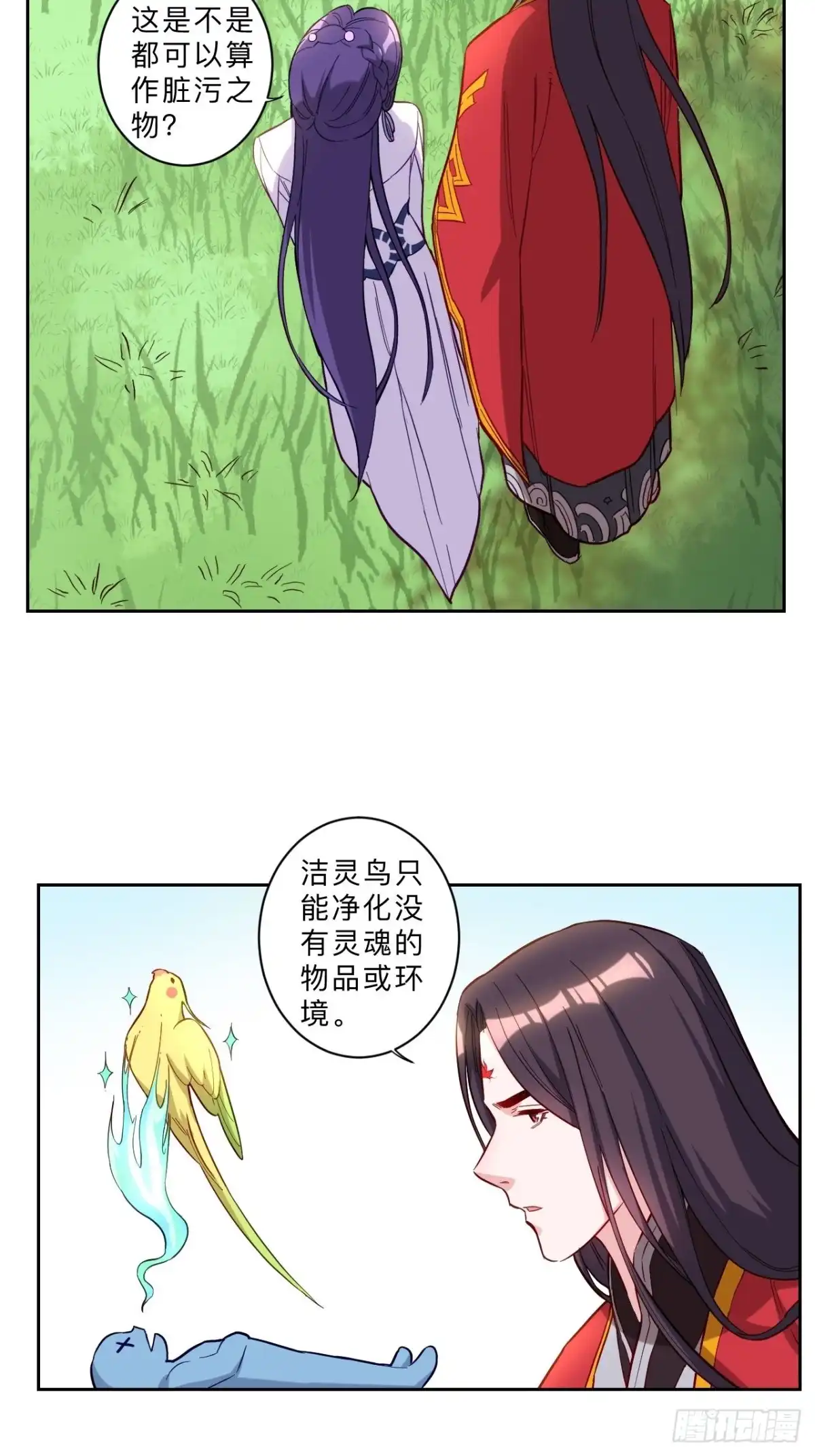 邪医狂妻 第259话 第7页