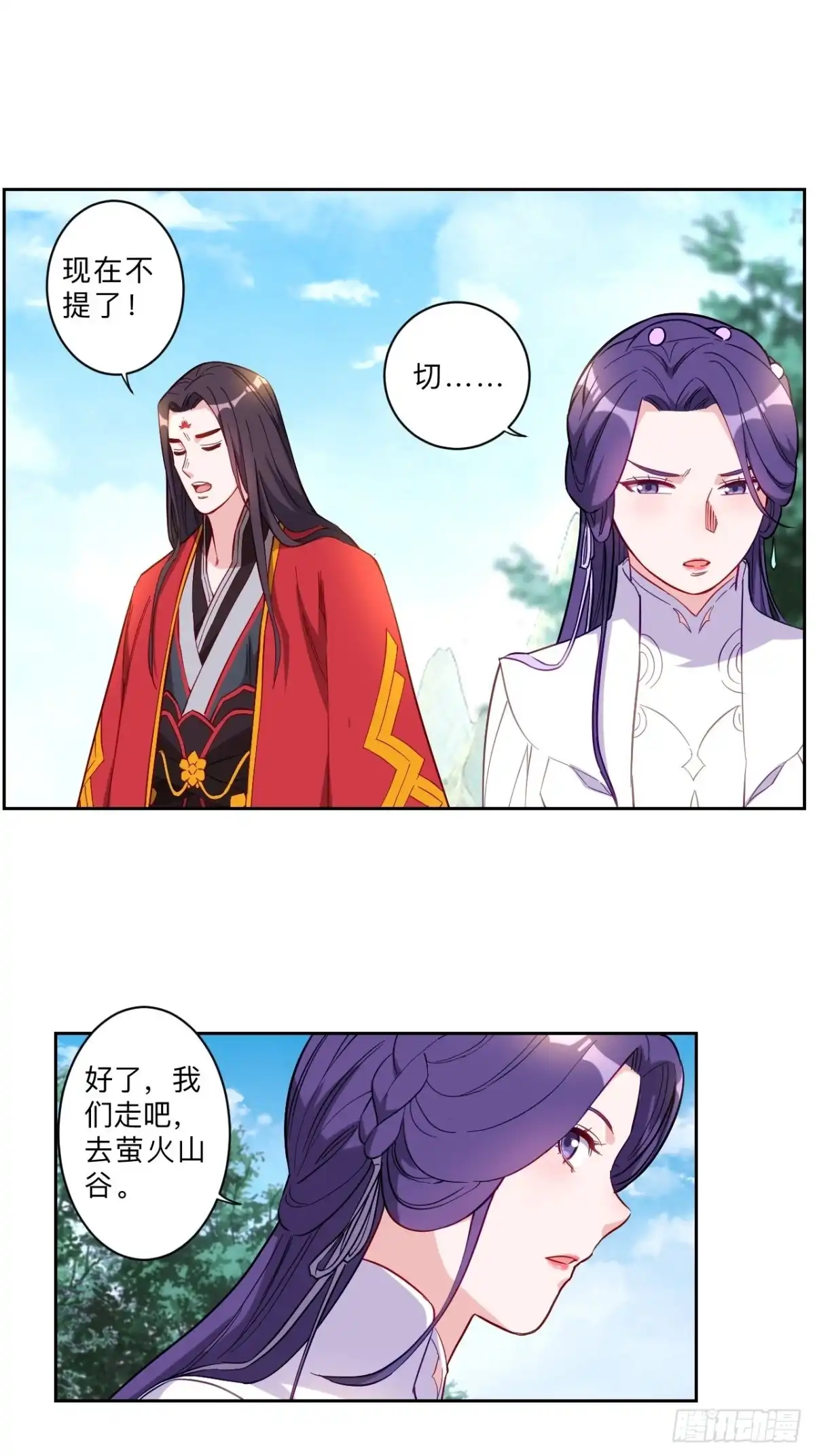 邪医狂妻 第259话 第14页