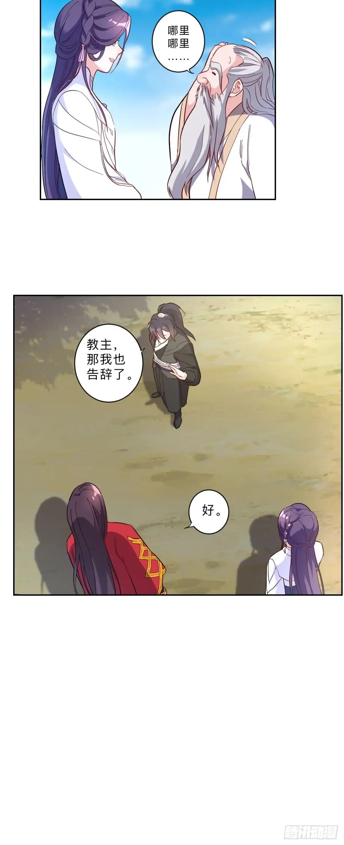 邪医狂妻 第260话 第13页