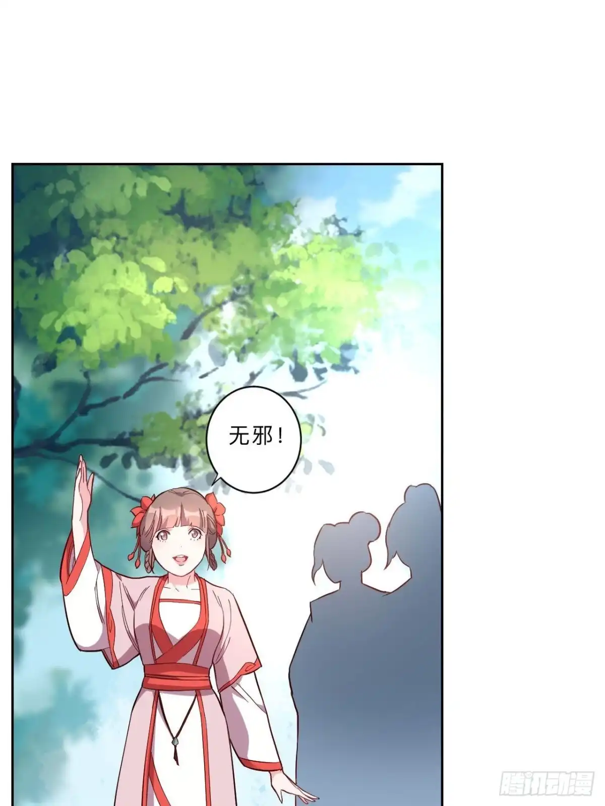 邪医狂妻 第260话 第19页