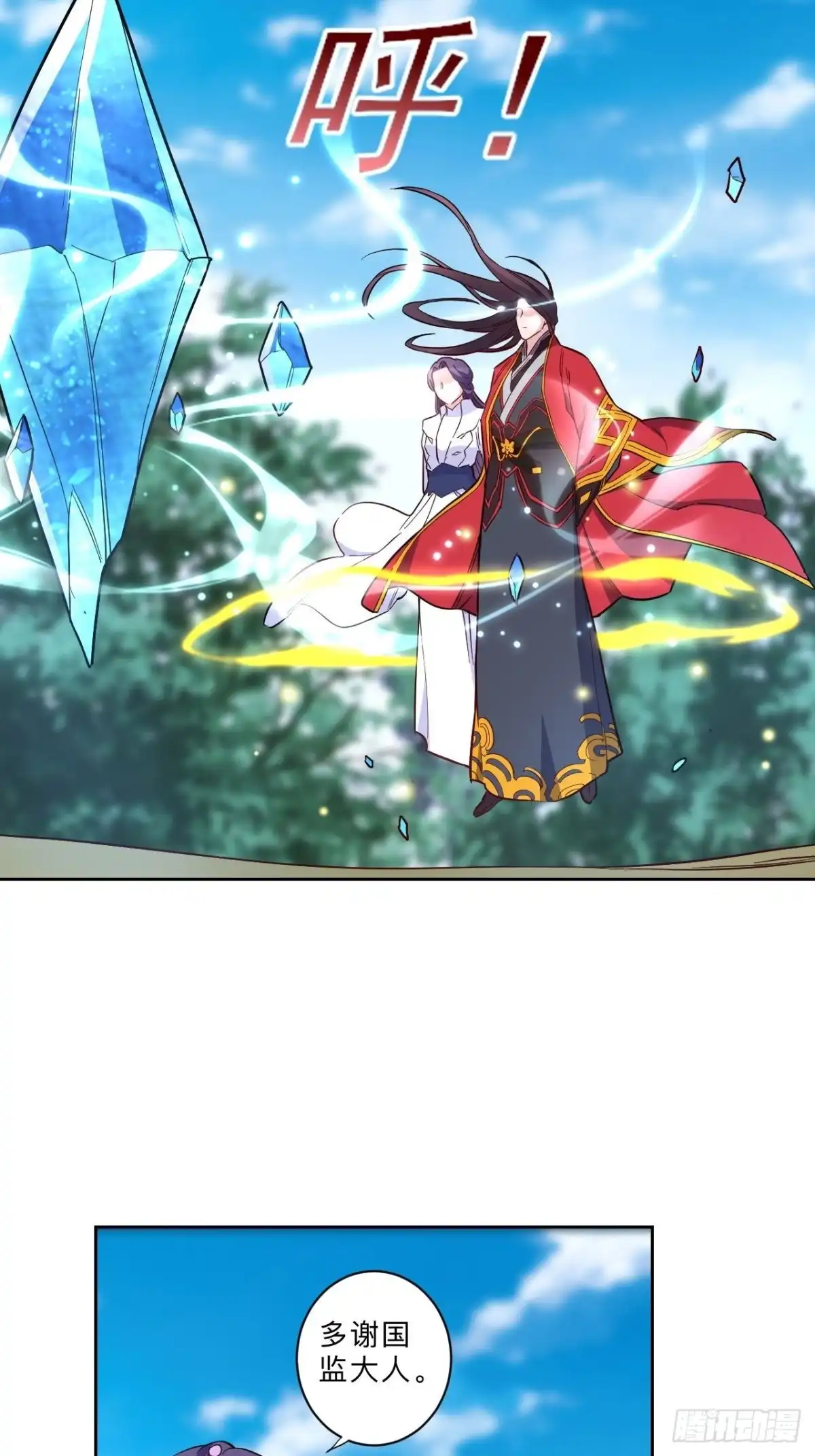 邪医狂妻 第260话 第12页