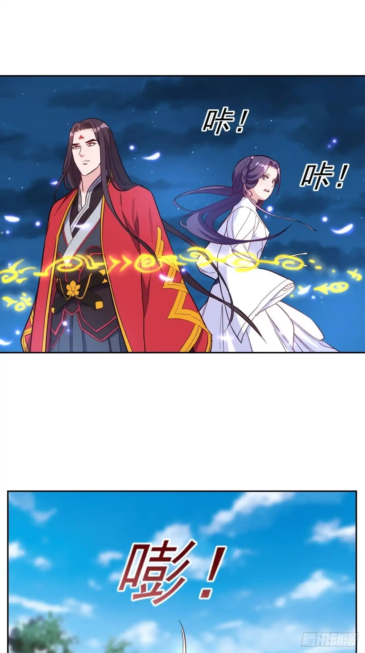 邪医狂妻 第260话 第10页