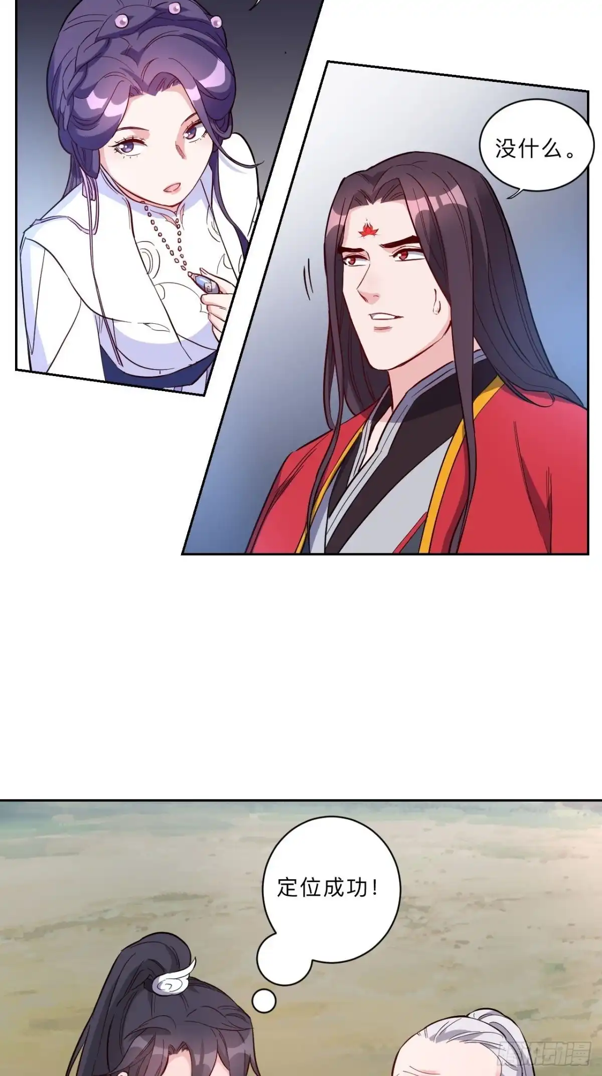 邪医狂妻 第260话 第8页