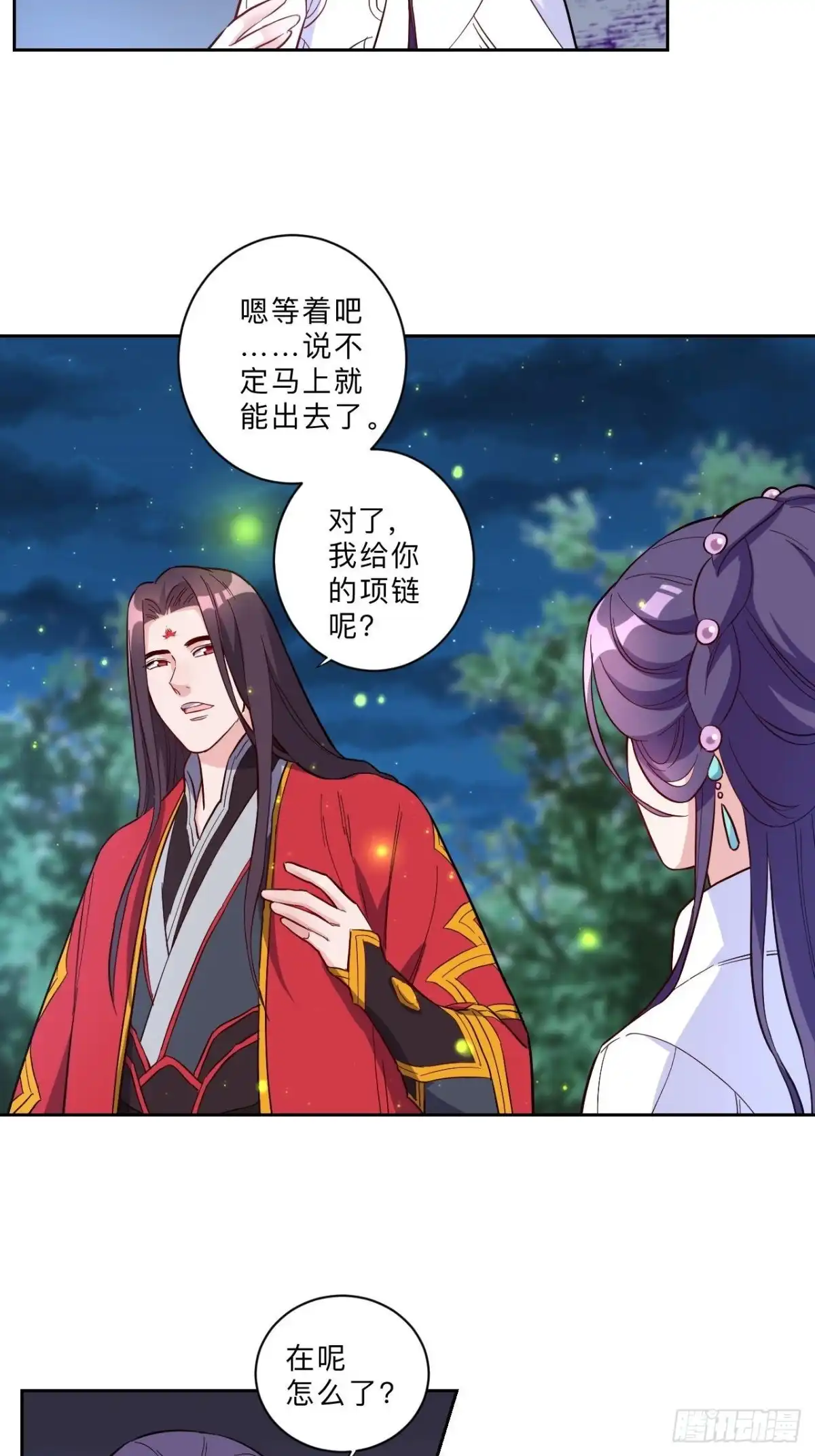 邪医狂妻 第260话 第7页