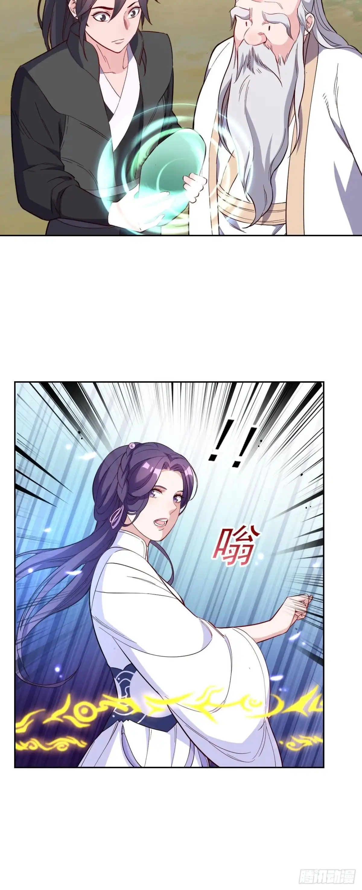 邪医狂妻 第260话 第9页
