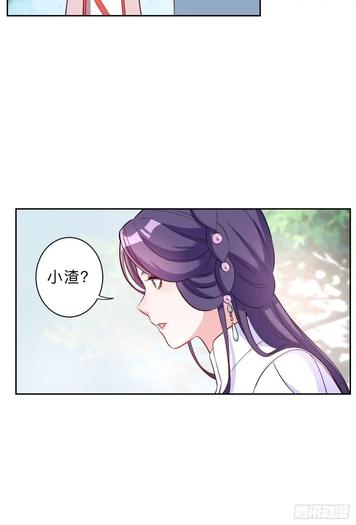邪医狂妻 第260话 第20页
