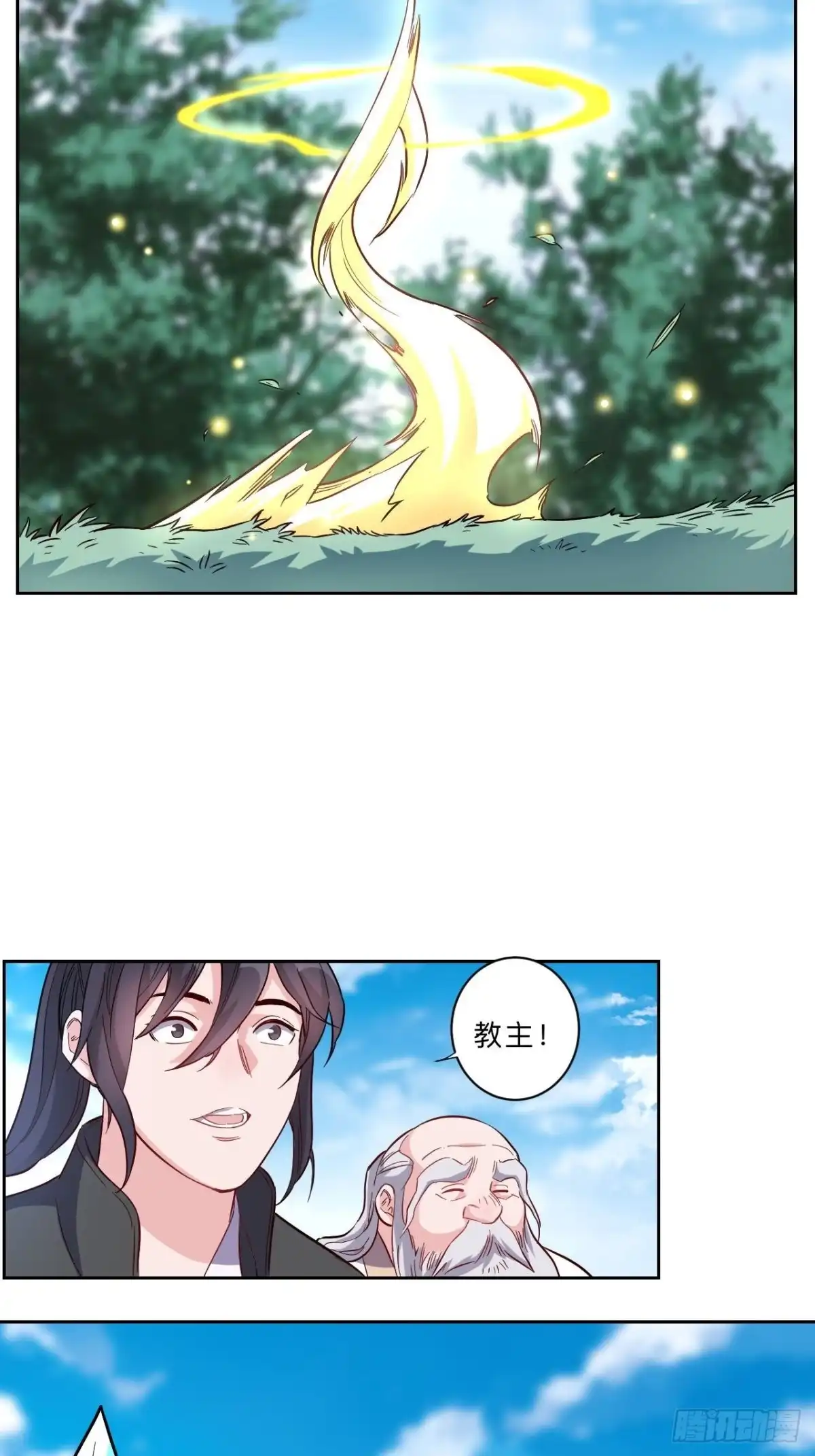 邪医狂妻 第260话 第11页