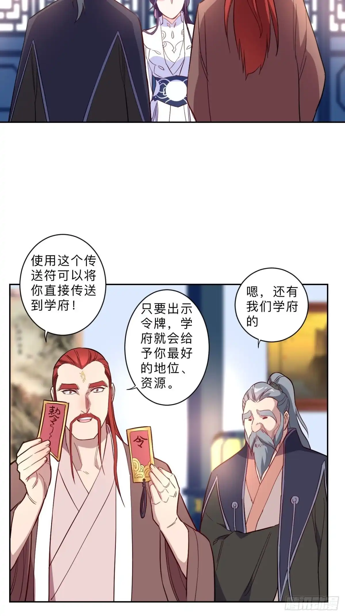 邪医狂妻 第260话 第16页
