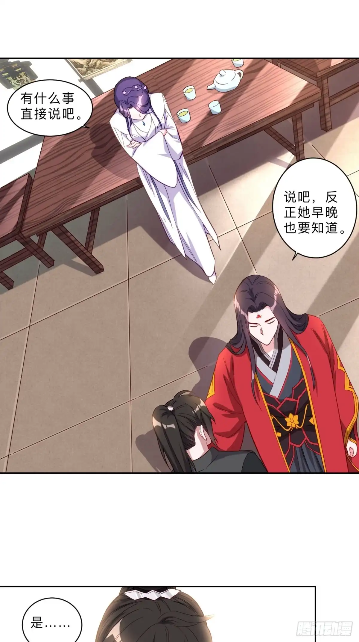 邪医狂妻 第261话 第14页