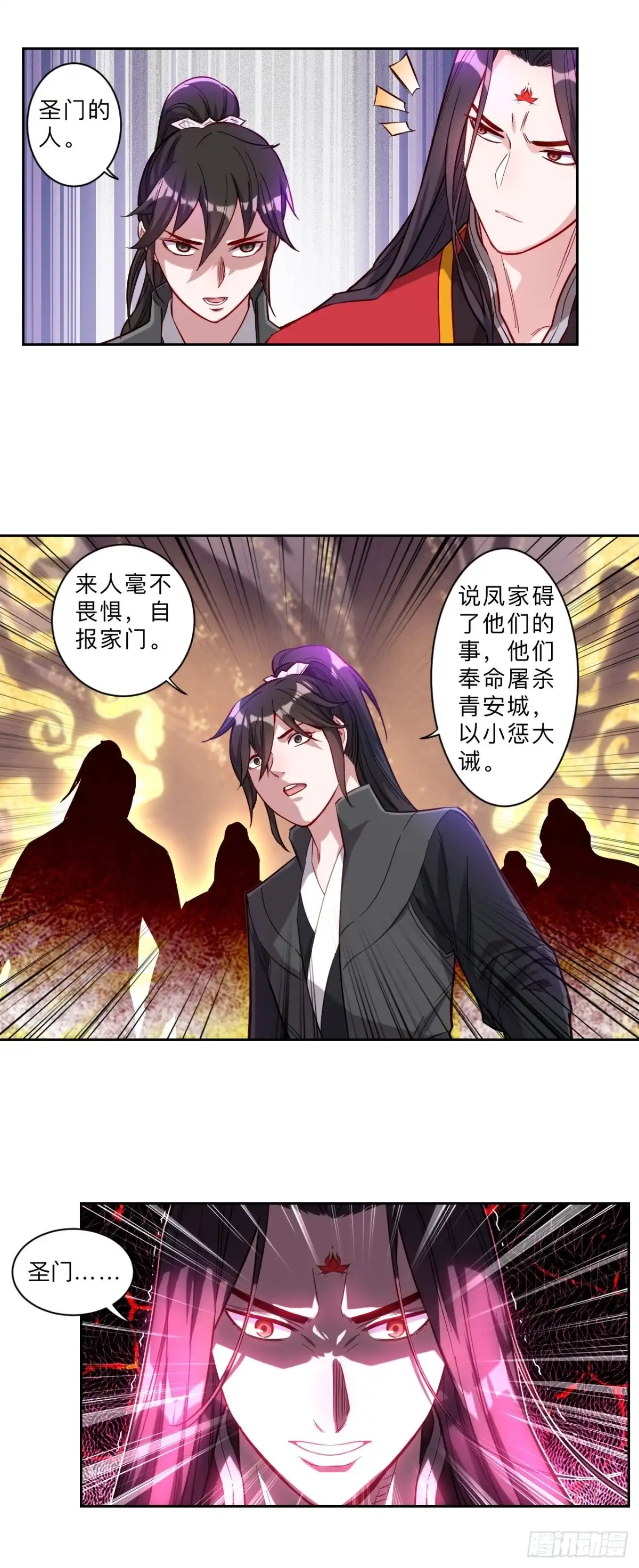 邪医狂妻 第261话 第17页