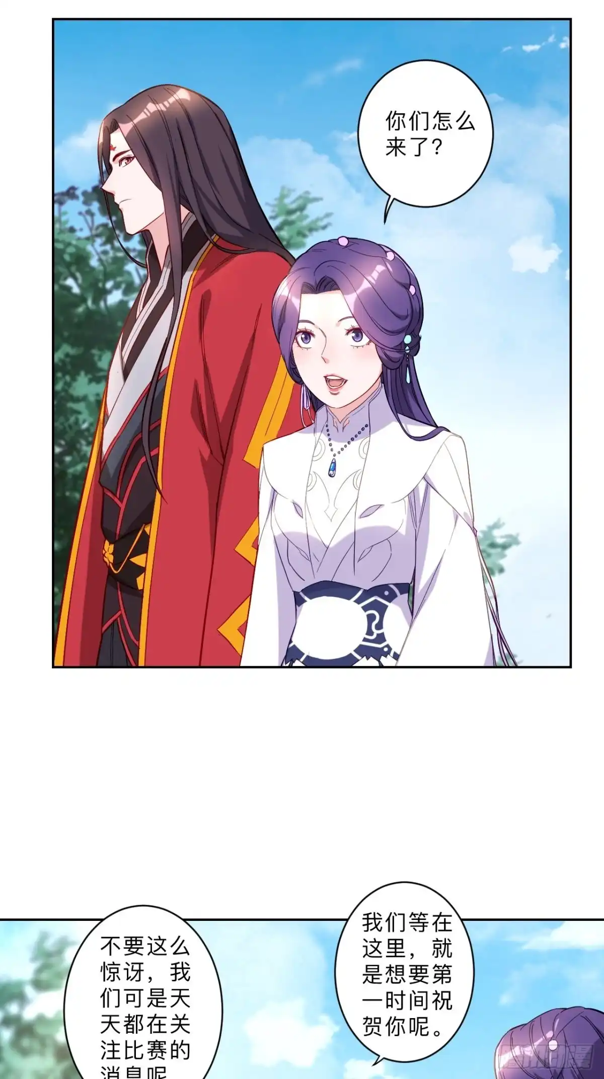 邪医狂妻 第261话 第3页