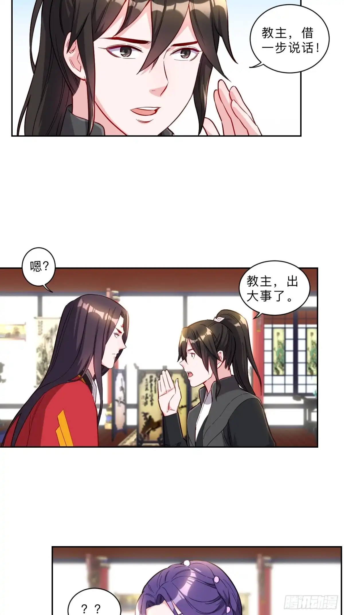 邪医狂妻 第261话 第12页