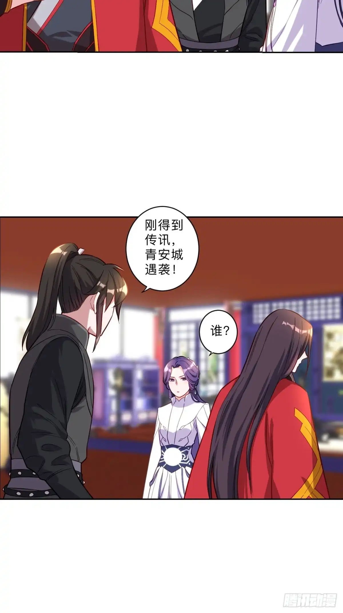 邪医狂妻 第261话 第16页