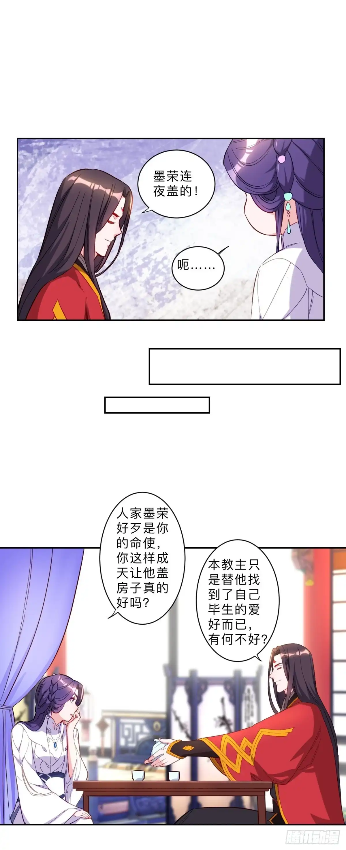 邪医狂妻 第261话 第9页