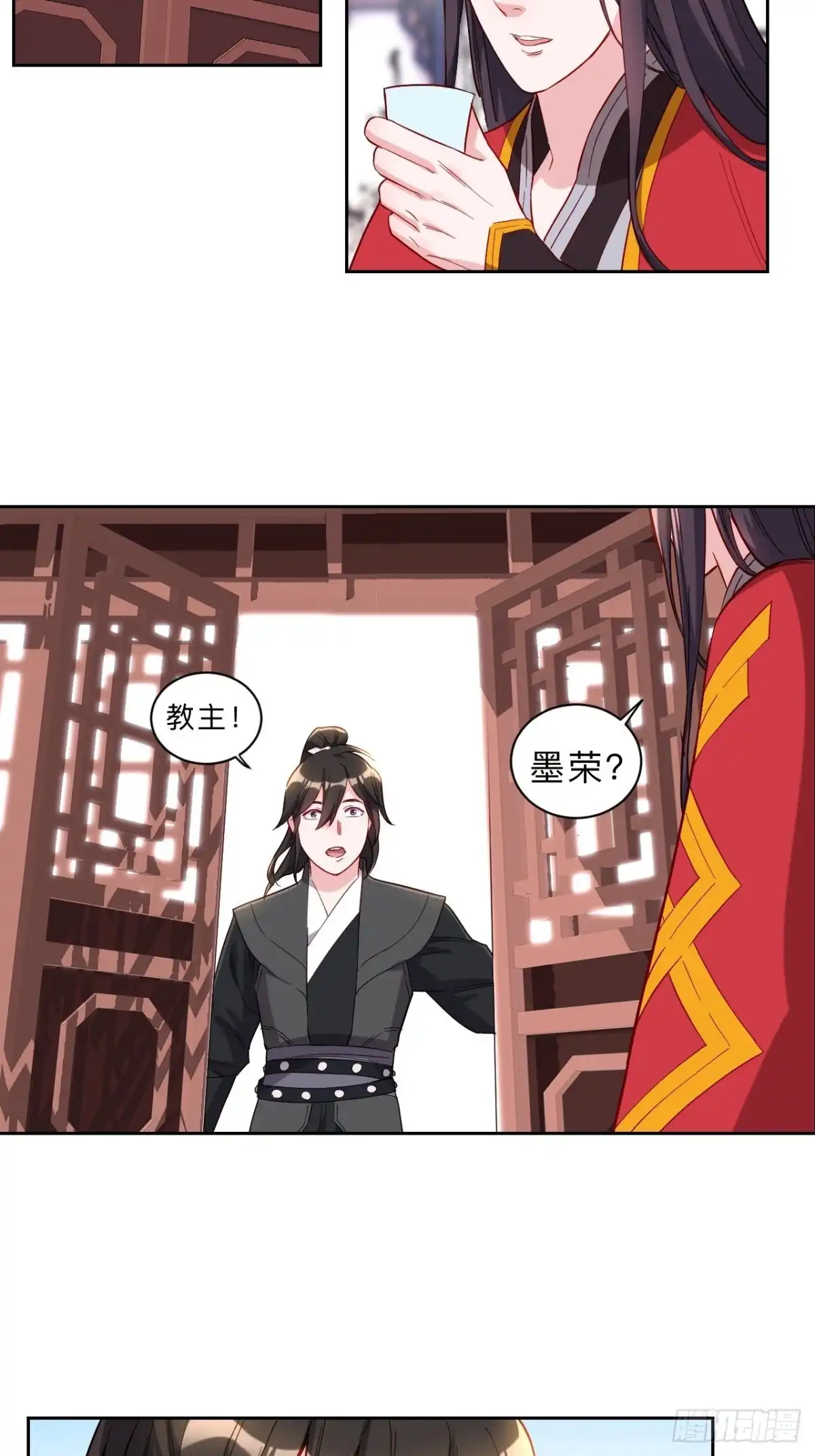 邪医狂妻 第261话 第11页