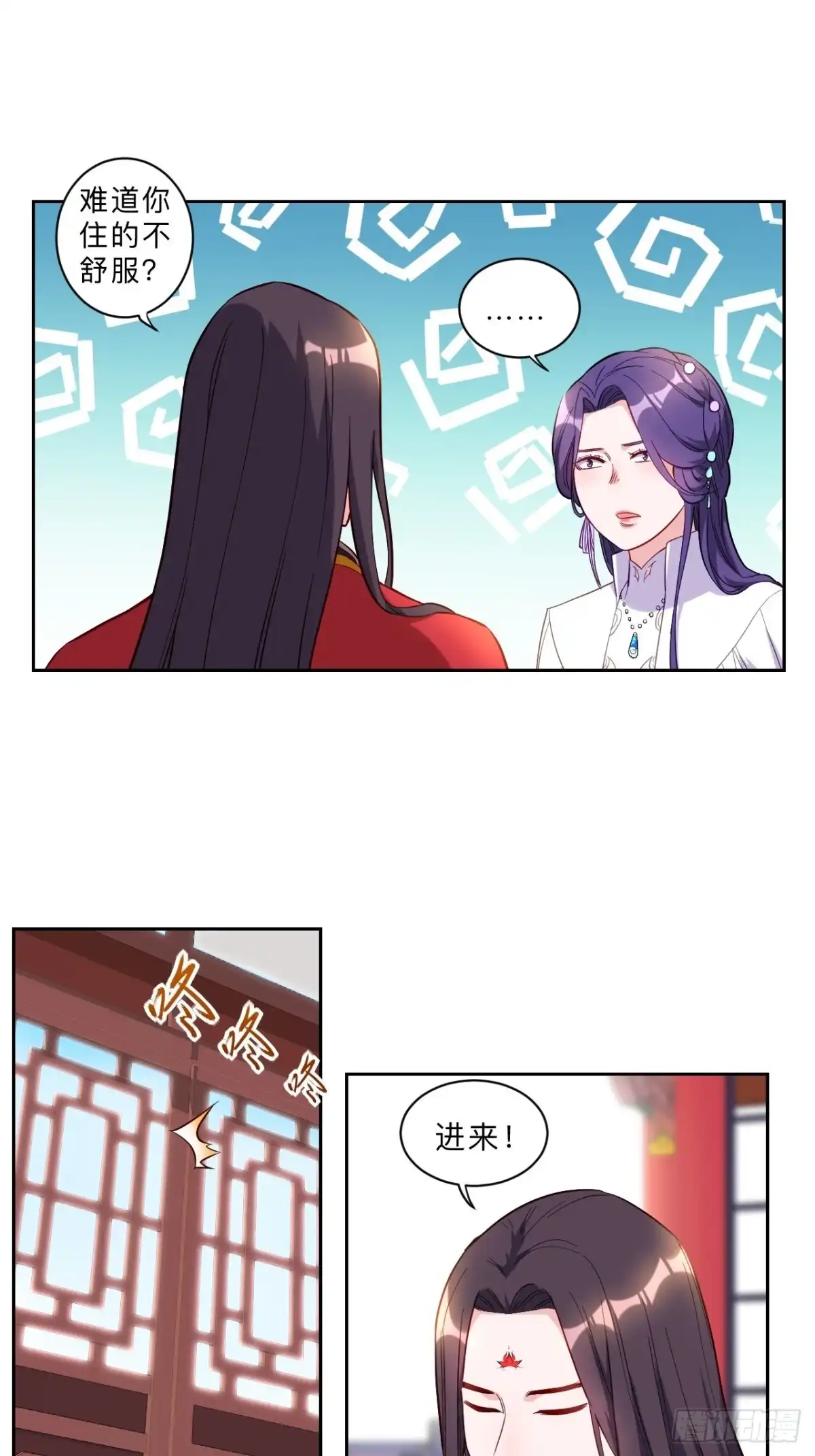 邪医狂妻 第261话 第10页