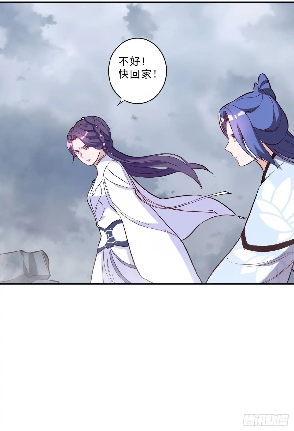 邪医狂妻 第262话 第17页