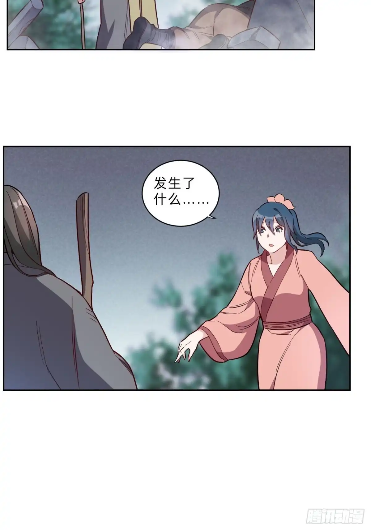 邪医狂妻 第262话 第16页