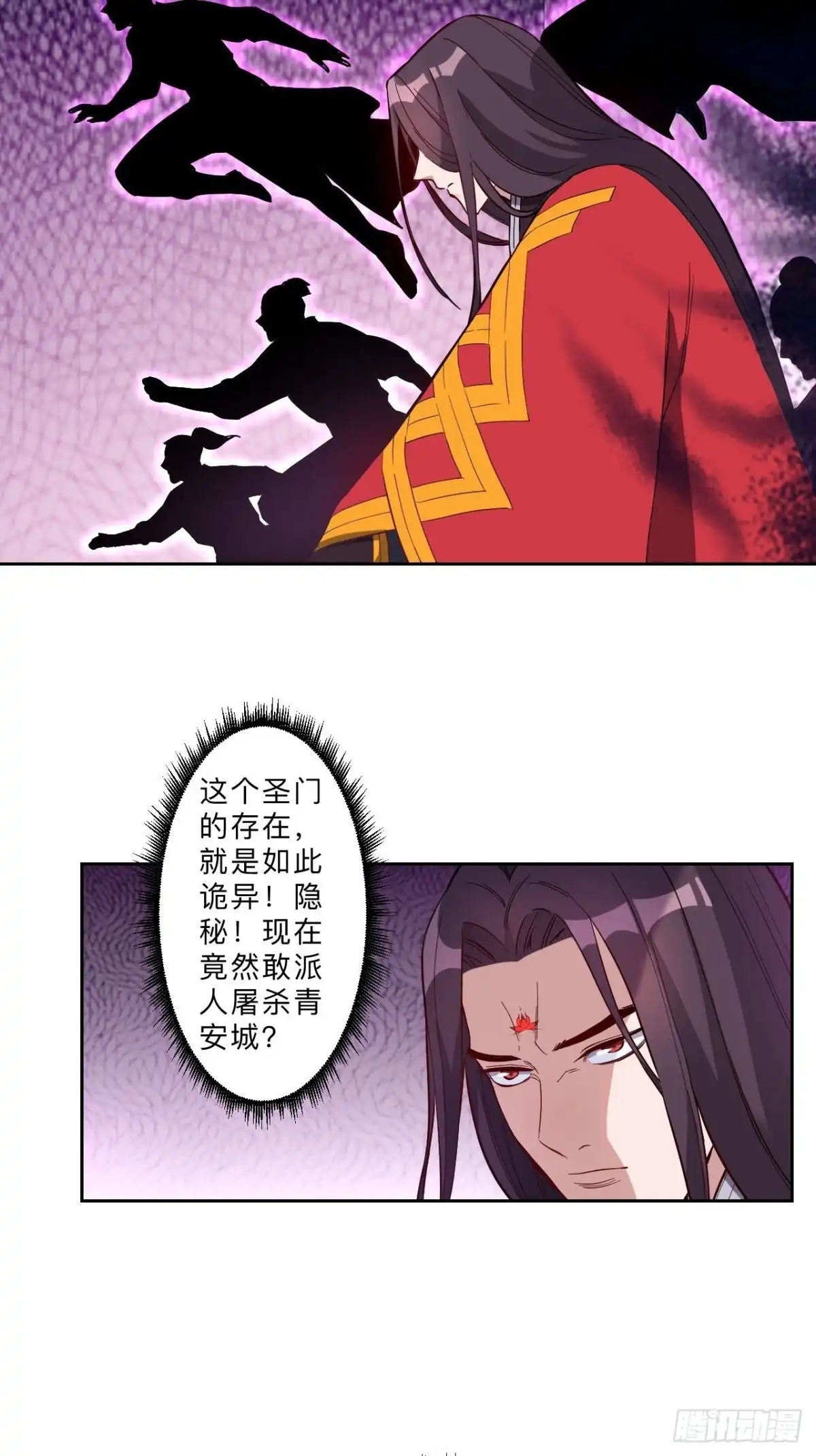 邪医狂妻 第262话 第3页