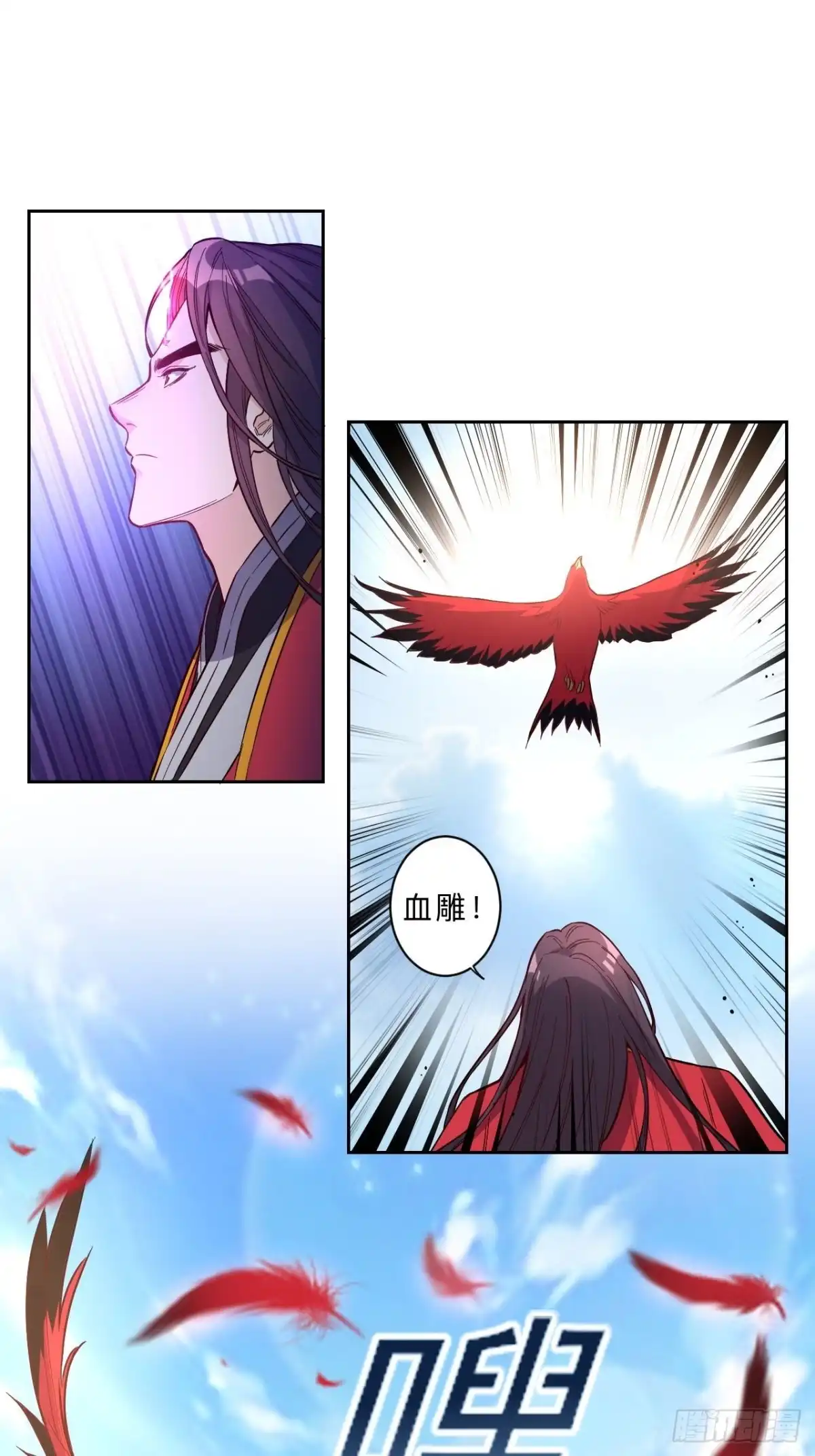 邪医狂妻 第262话 第10页
