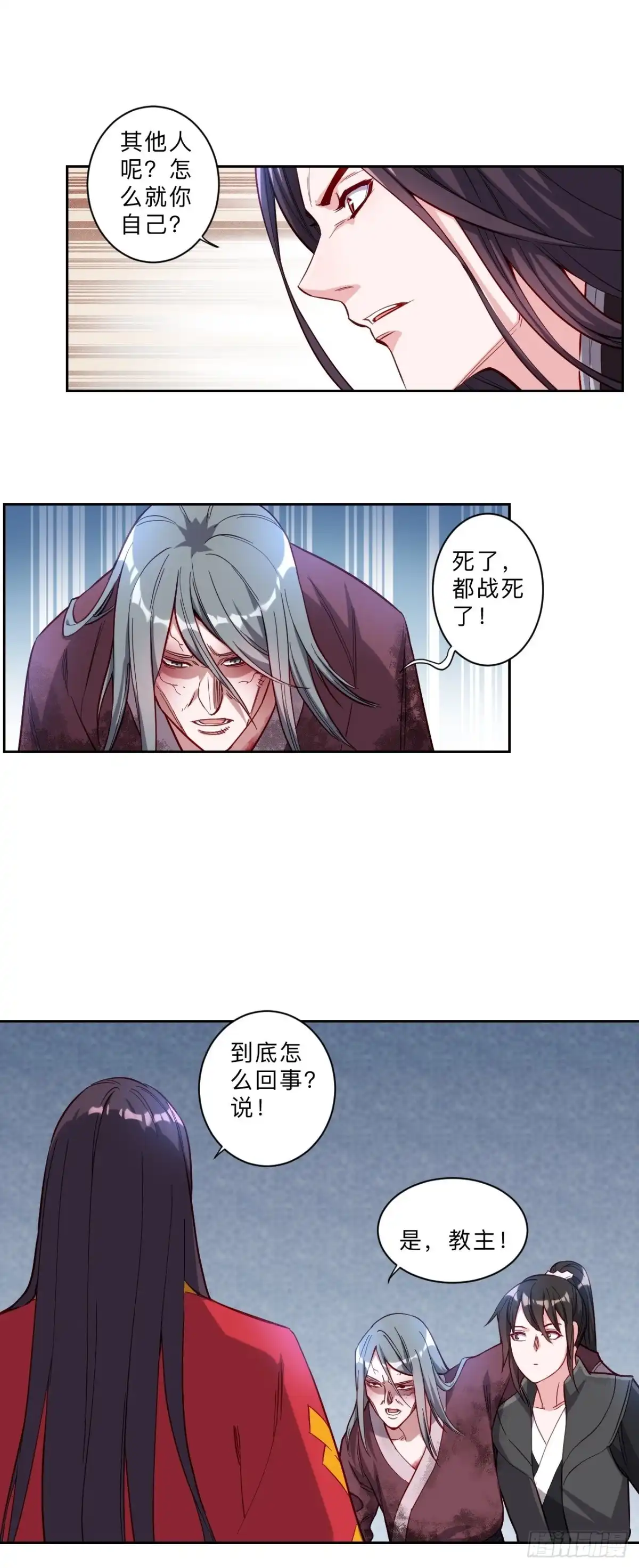 邪医狂妻 第263话 第9页