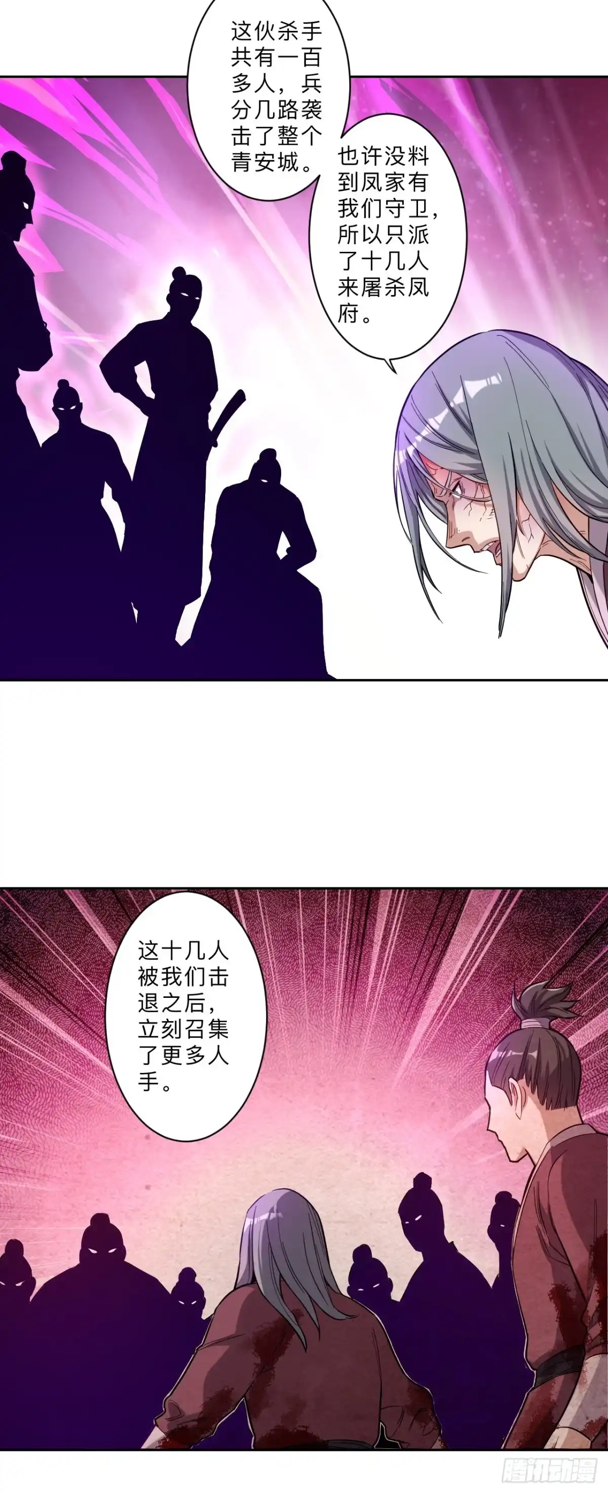 邪医狂妻 第263话 第13页