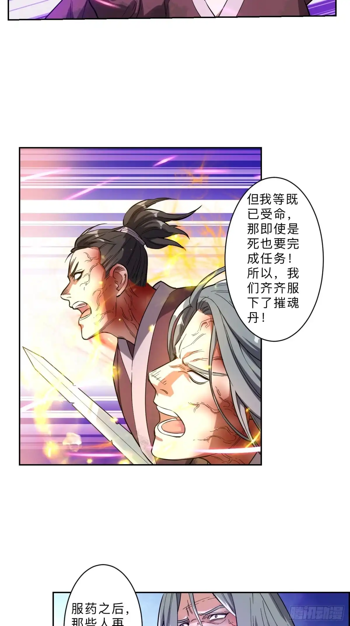 邪医狂妻 第263话 第15页