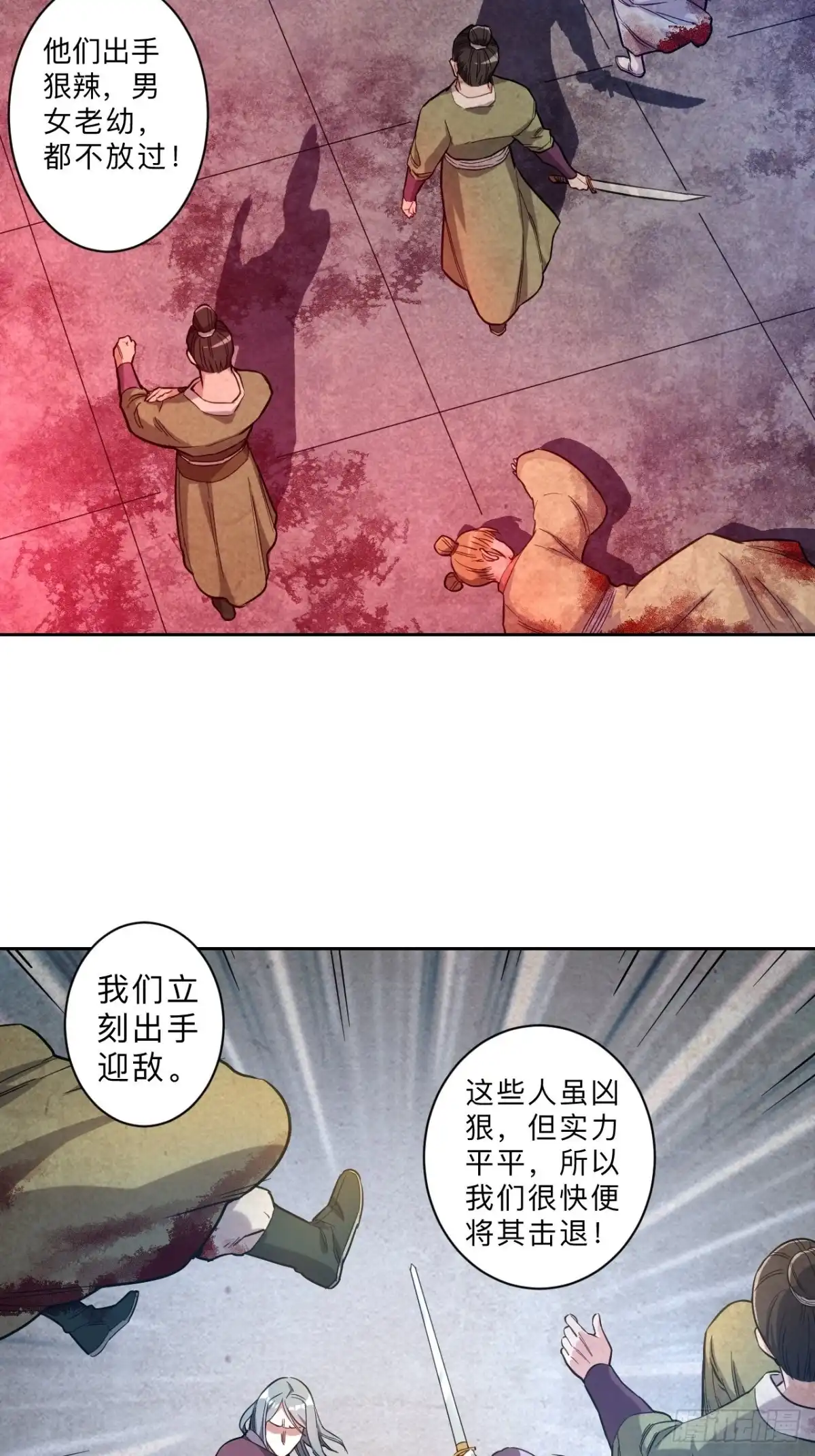 邪医狂妻 第263话 第11页