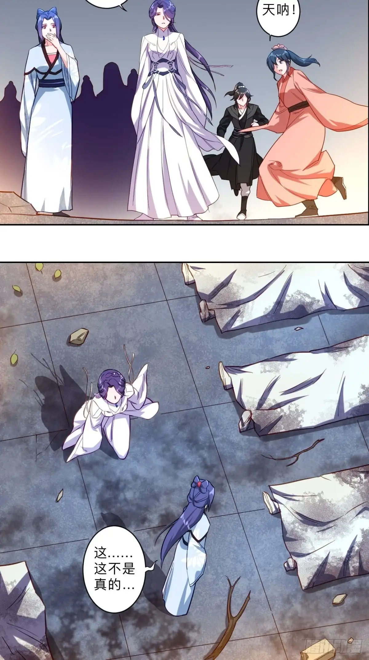 邪医狂妻 第263话 第4页