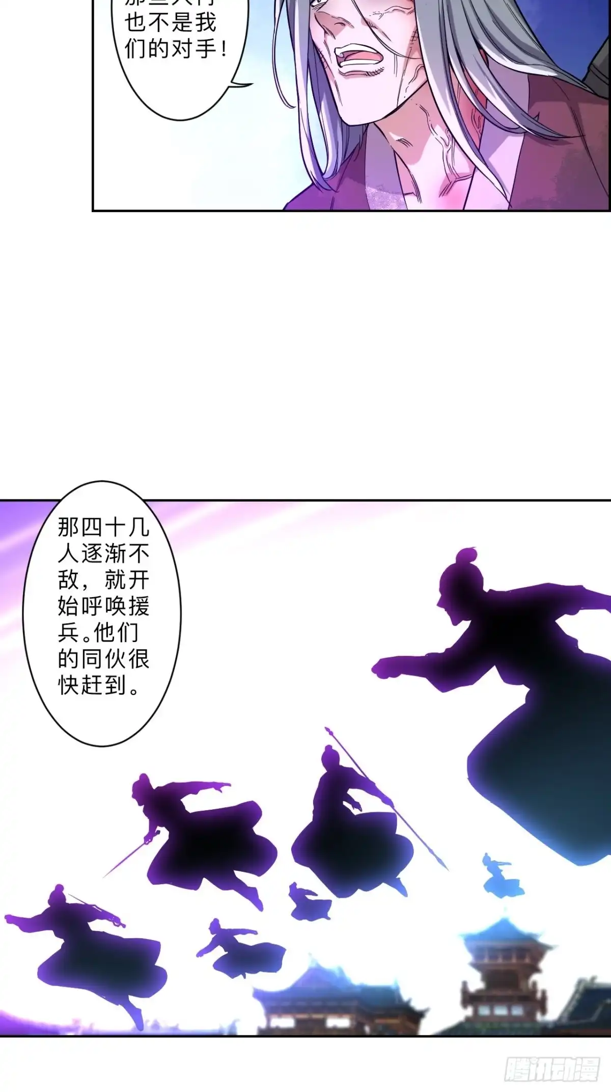 邪医狂妻 第263话 第16页