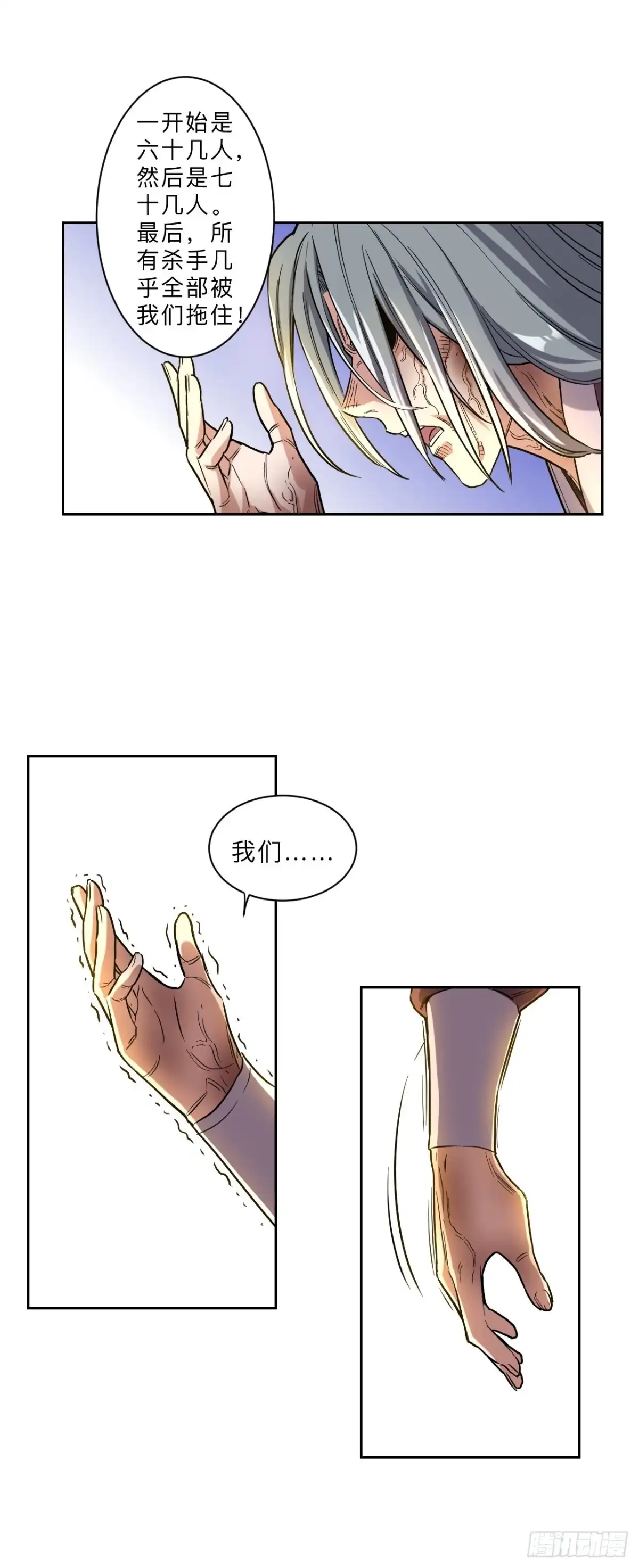 邪医狂妻 第263话 第17页