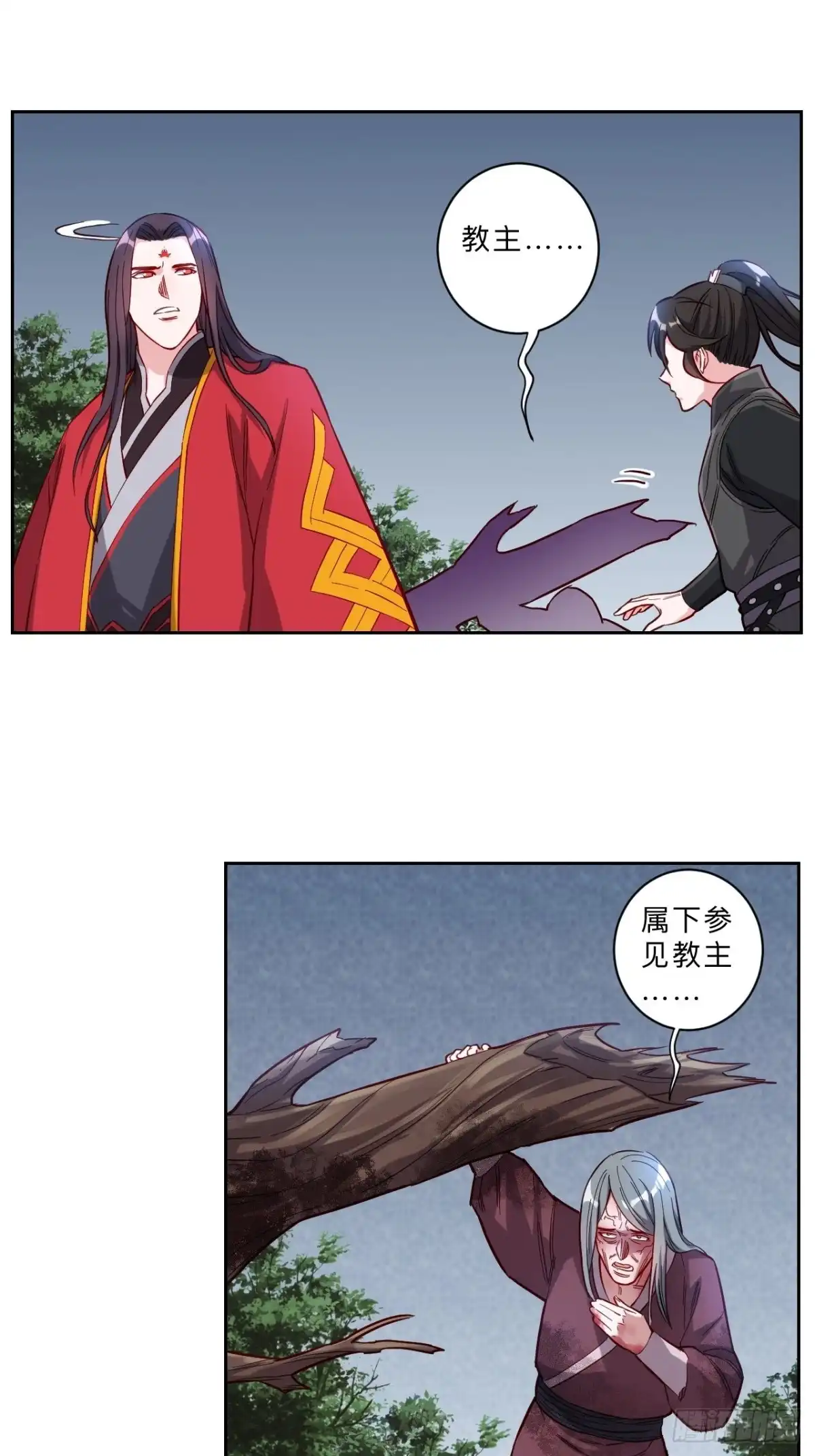 邪医狂妻 第263话 第6页