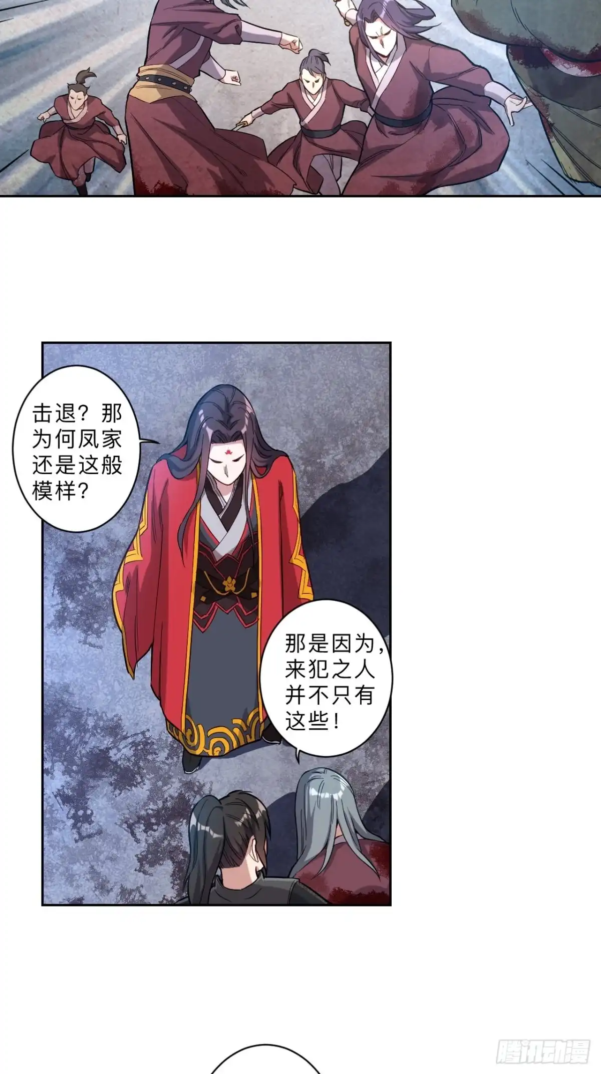 邪医狂妻 第263话 第12页