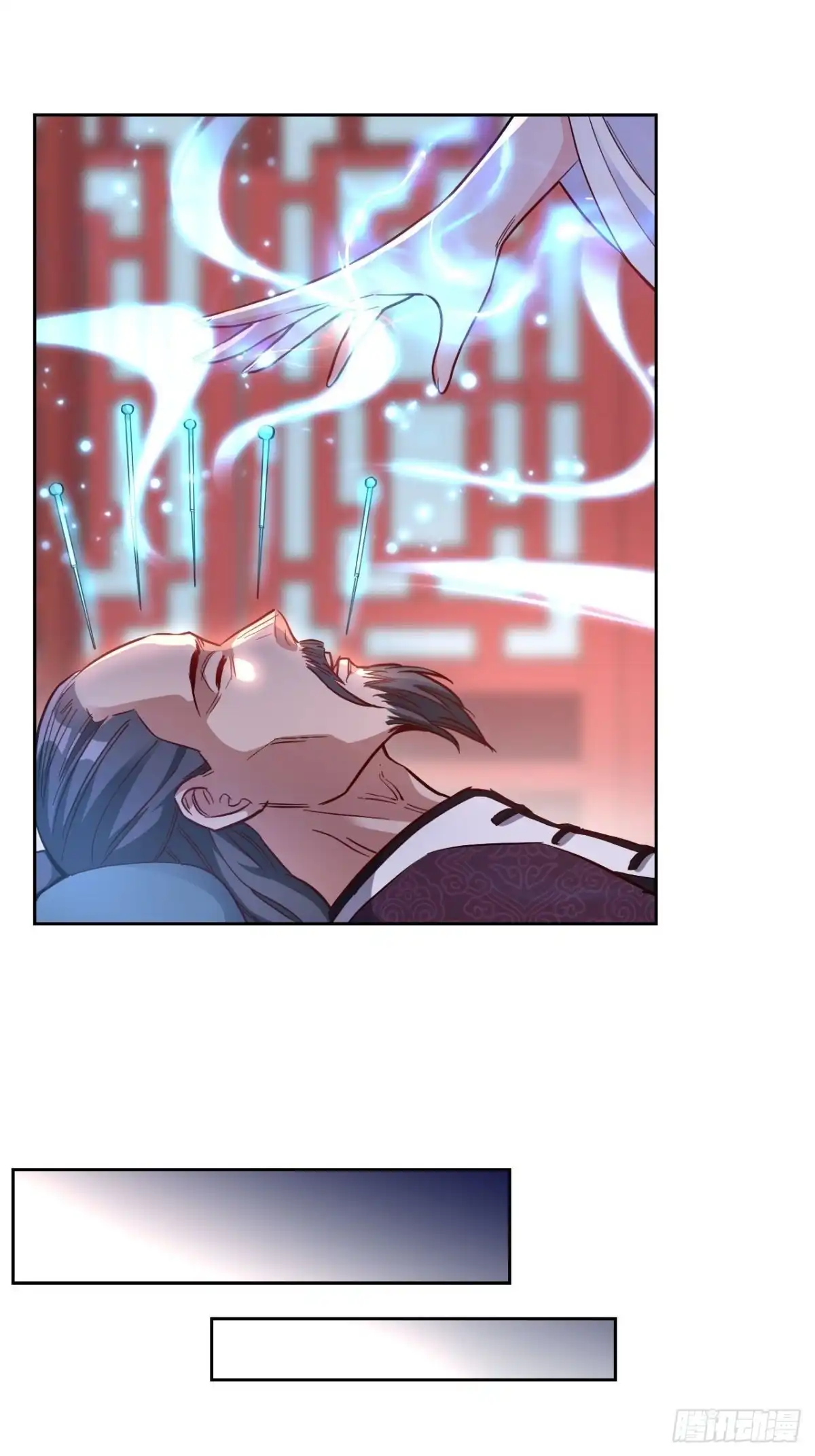 邪医狂妻 第264话 第14页