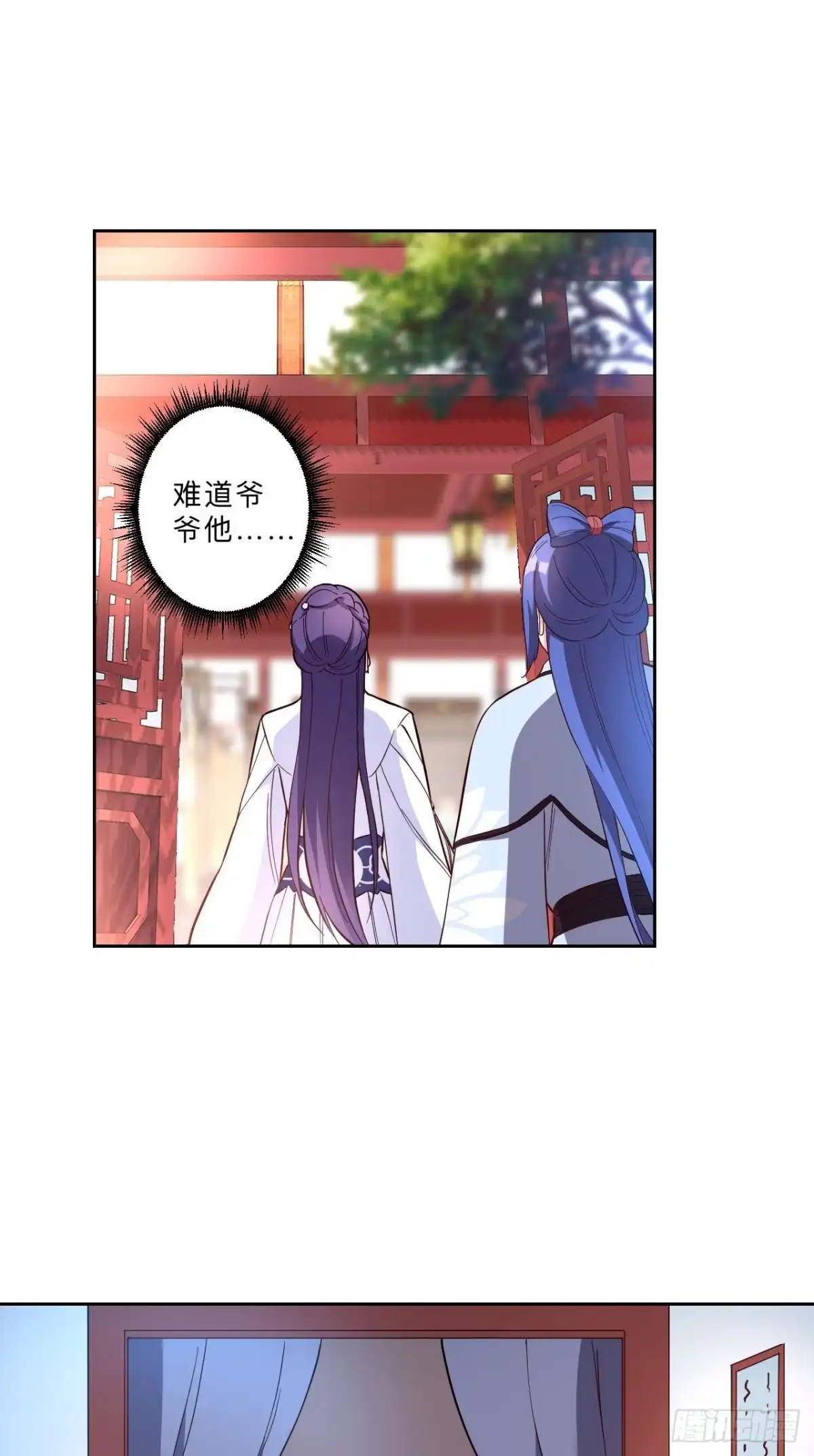 邪医狂妻 第264话 第6页