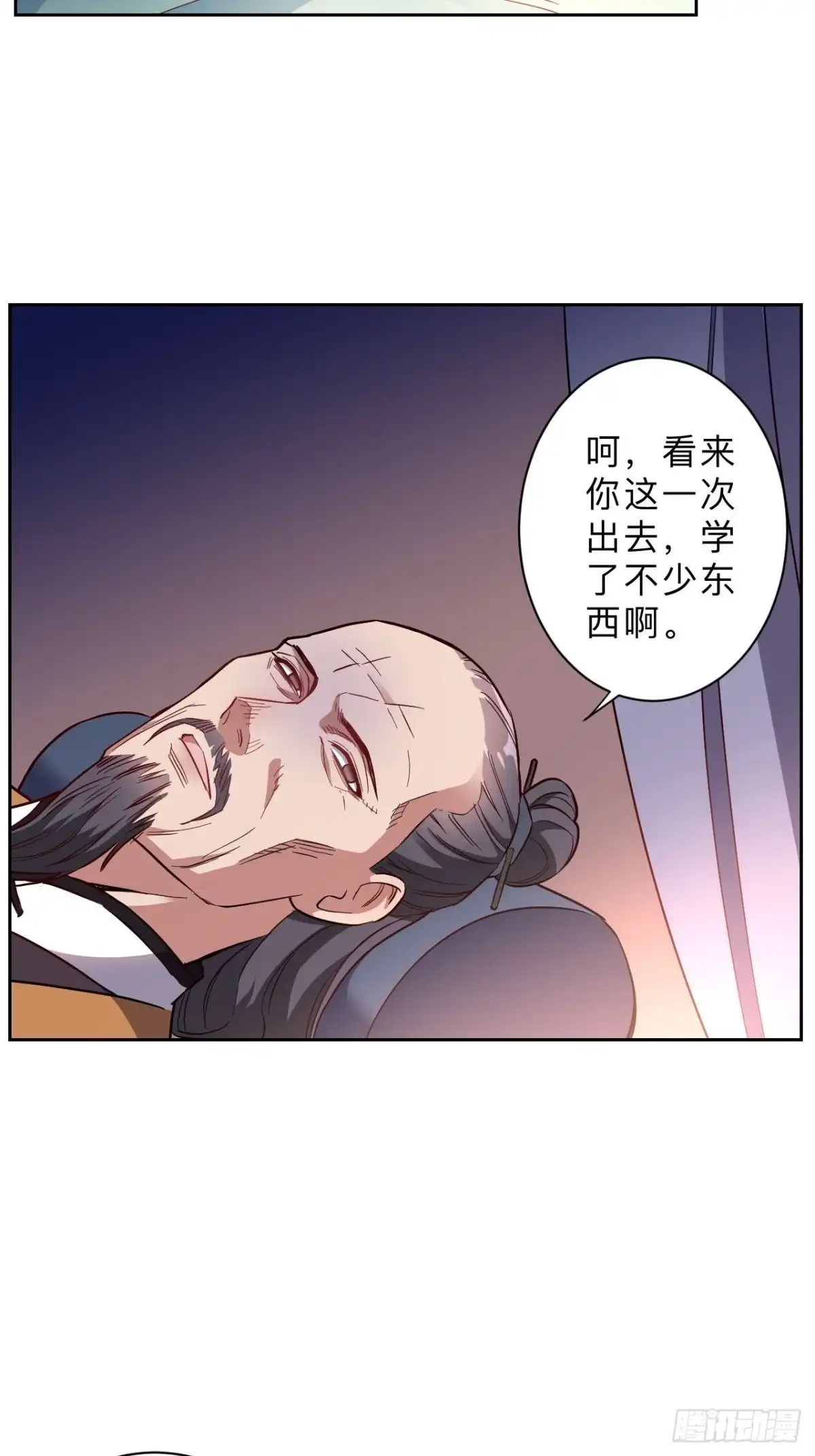 邪医狂妻 第264话 第16页