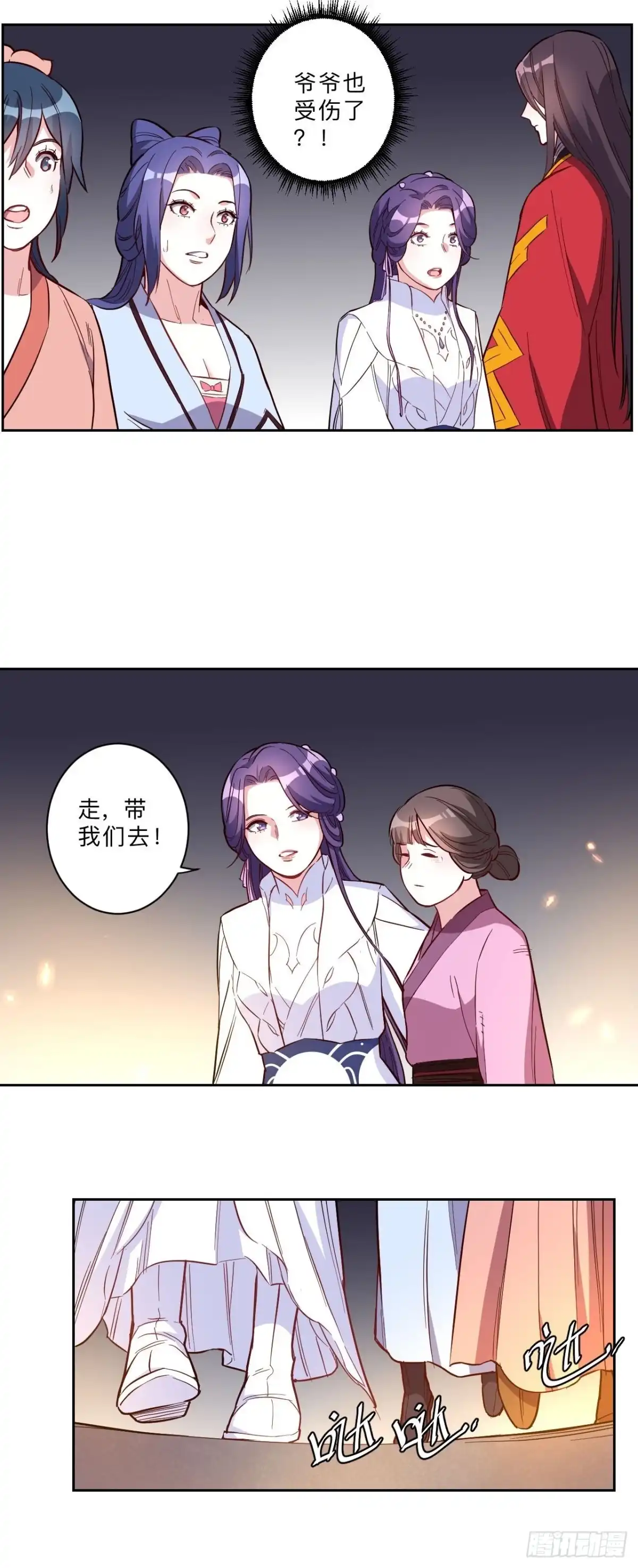 邪医狂妻 第264话 第5页
