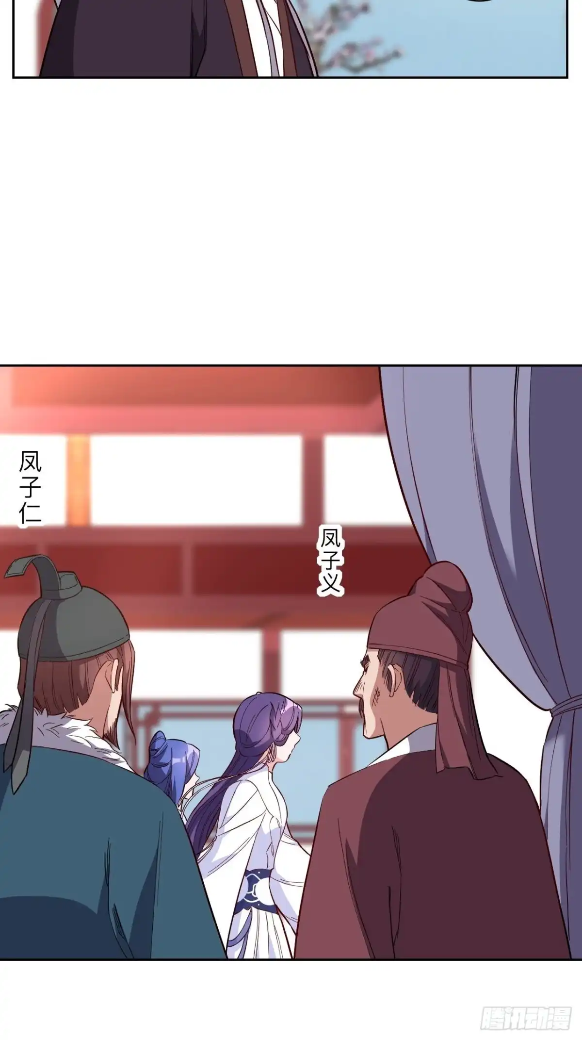 邪医狂妻 第264话 第8页
