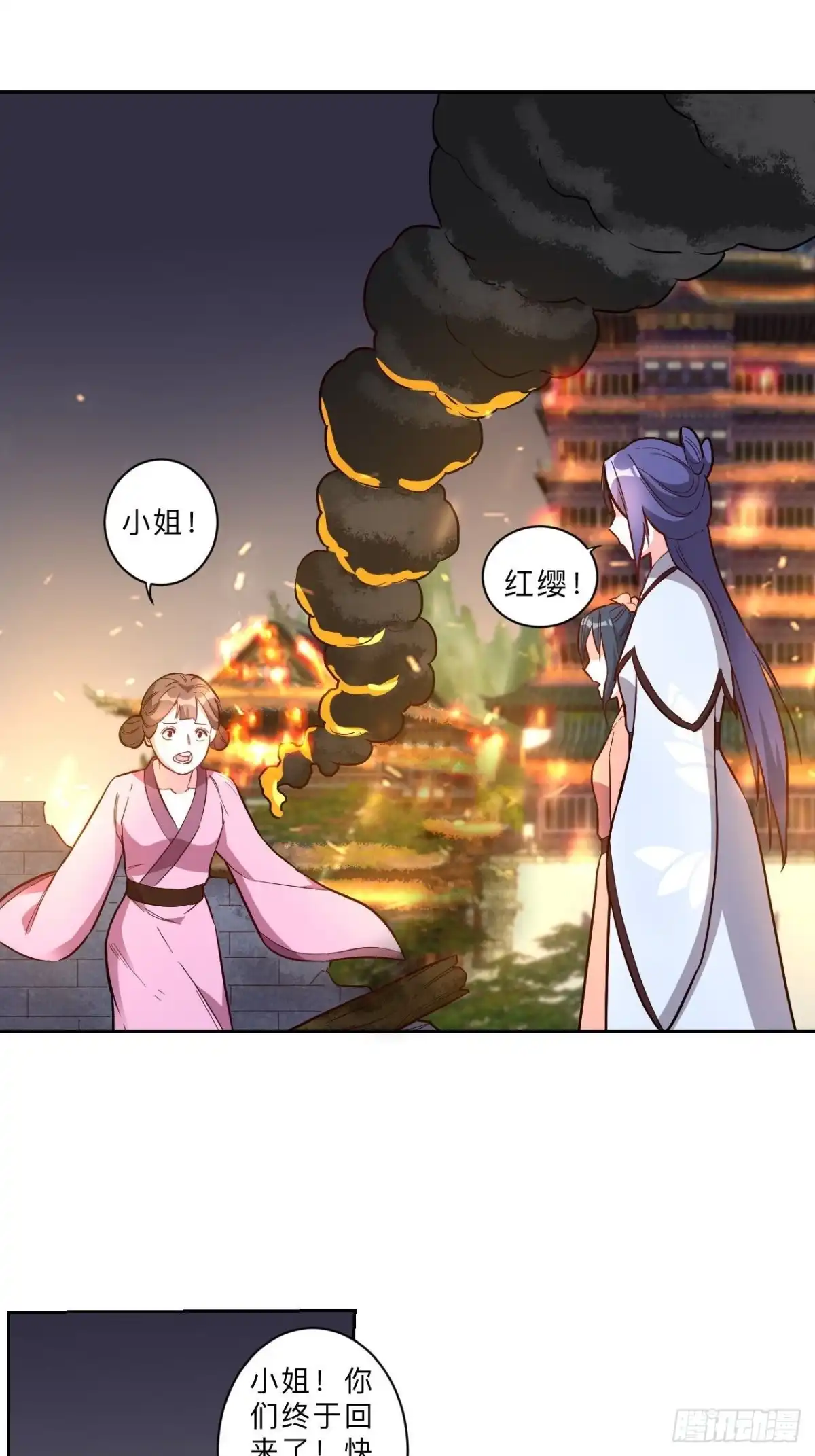 邪医狂妻 第264话 第3页